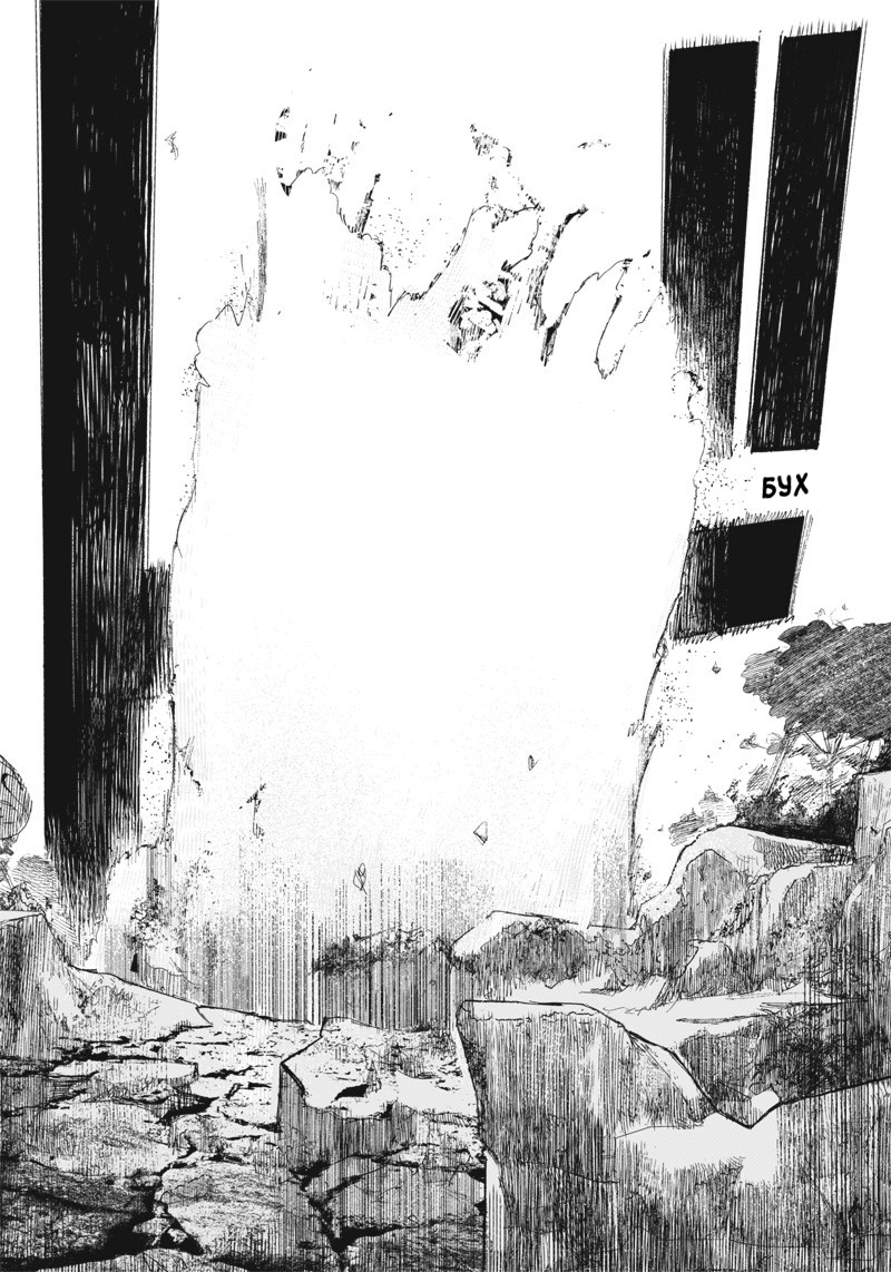 Read Тёдзин Х Manga Online