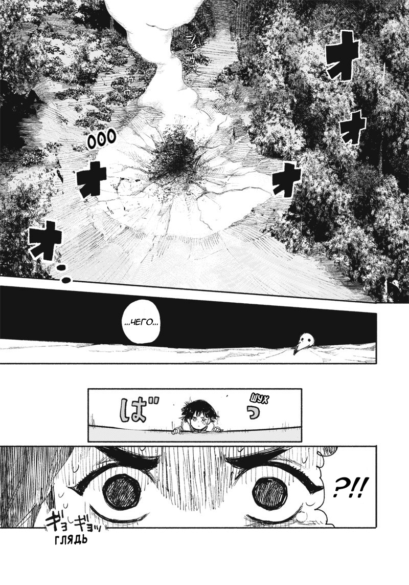 Read Тёдзин Х Manga Online