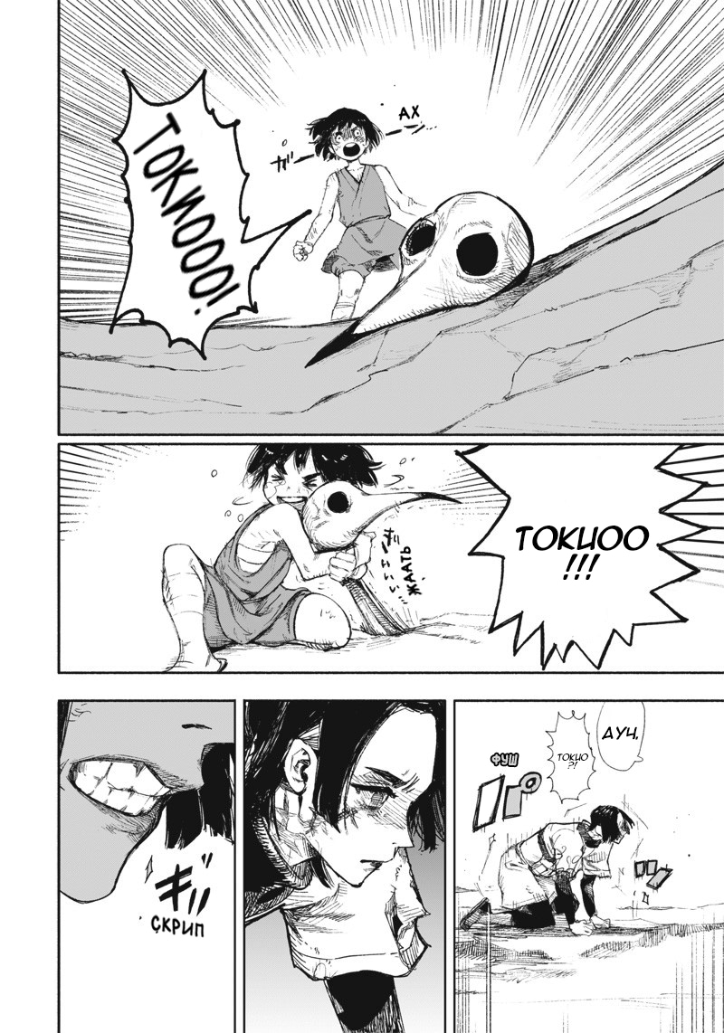 Read Тёдзин Х Manga Online