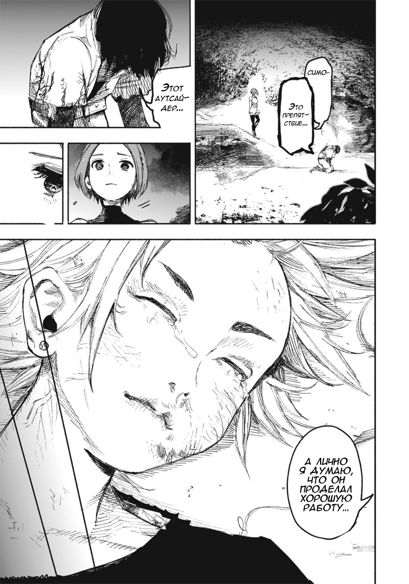 Read Тёдзин Х Manga Online