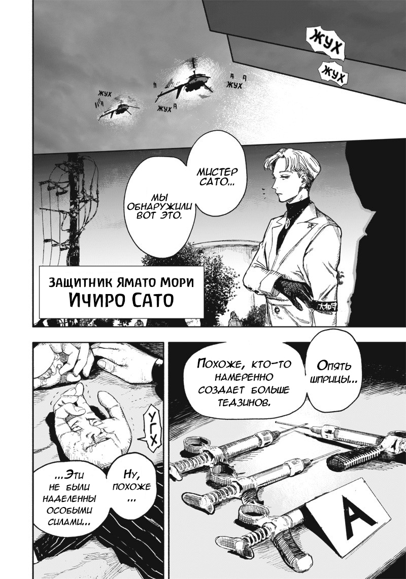 Read Тёдзин Х Manga Online