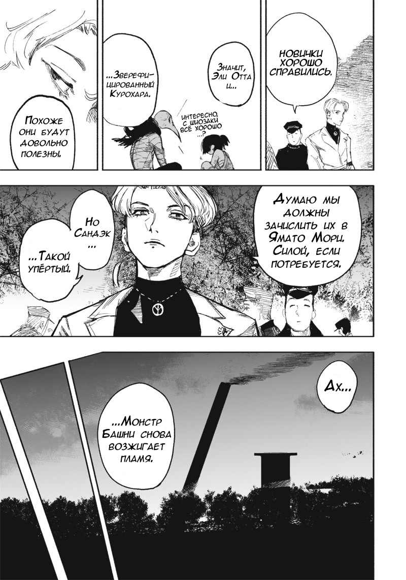 Read Тёдзин Х Manga Online