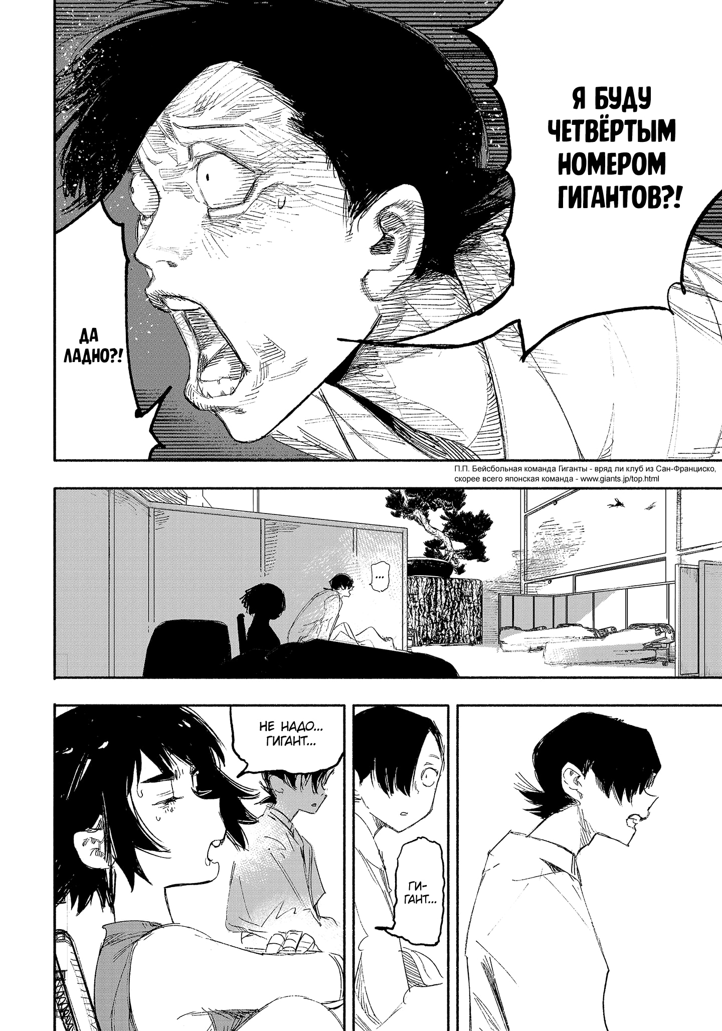 Read Тёдзин Х Manga Online