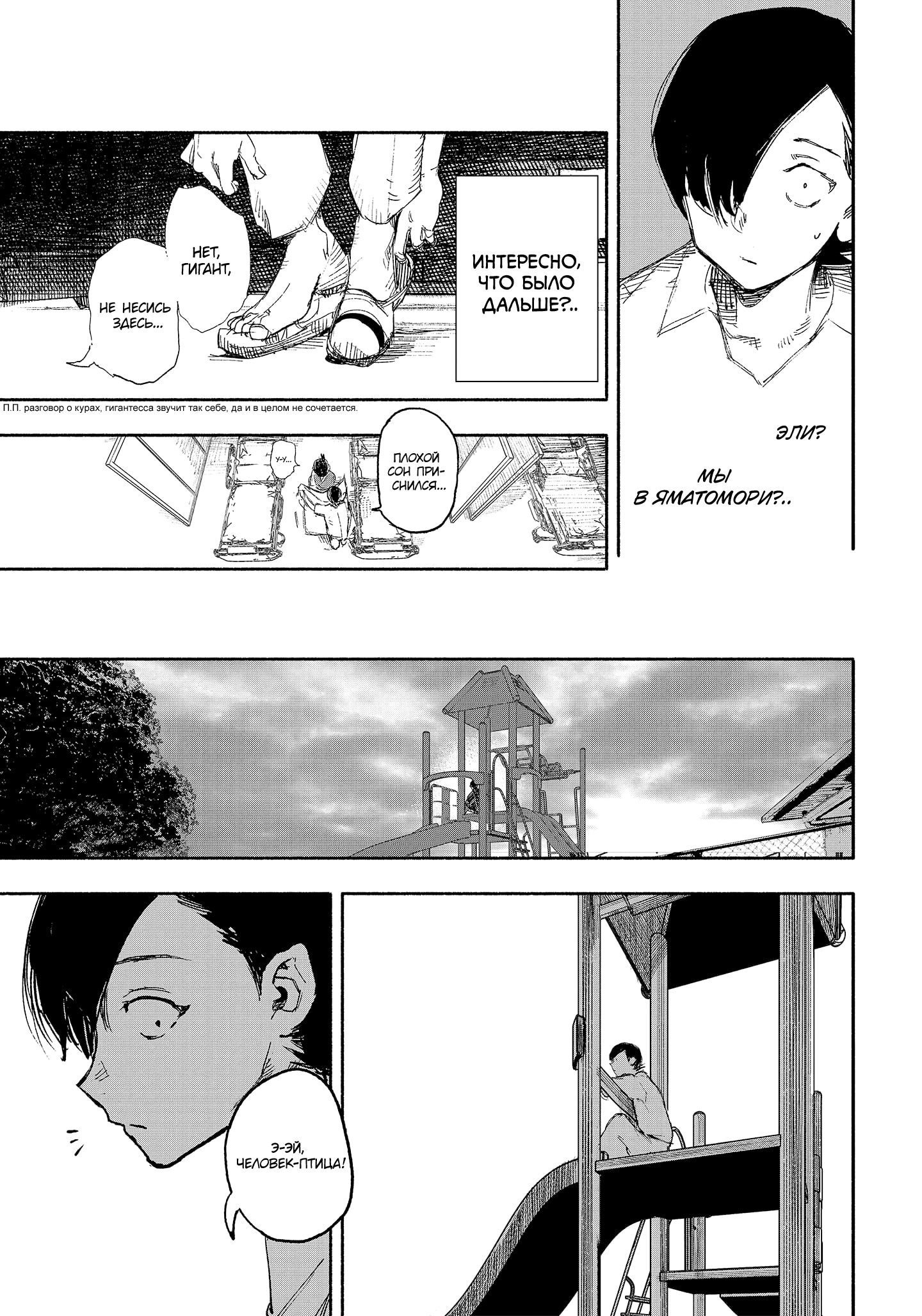 Read Тёдзин Х Manga Online