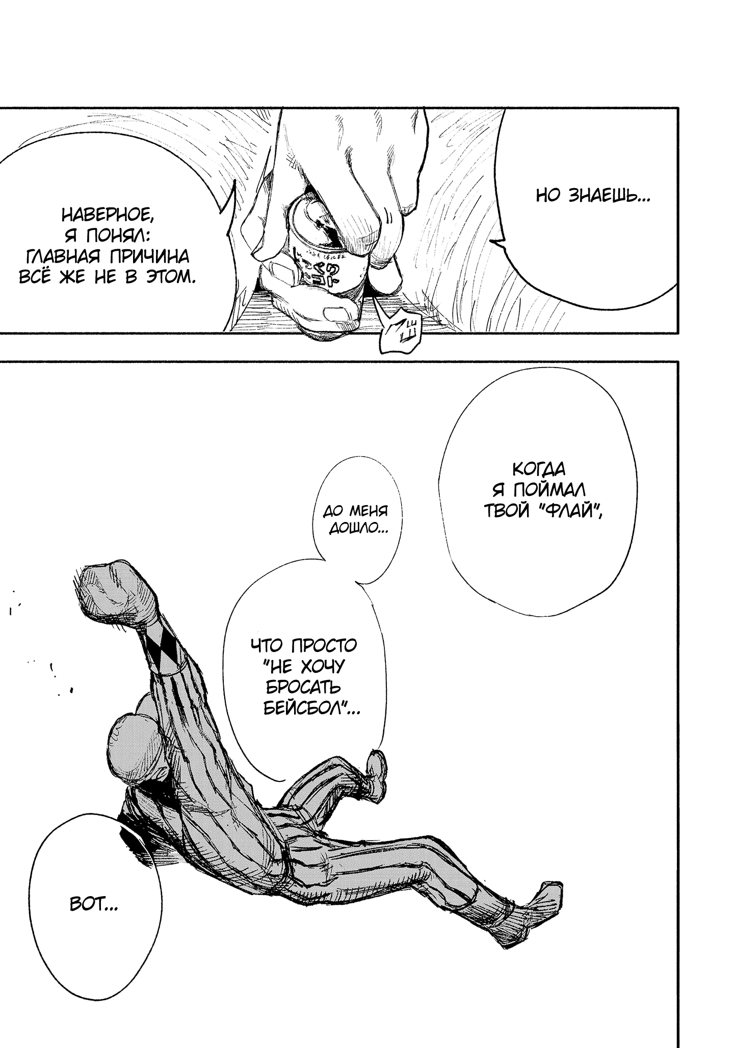 Read Тёдзин Х Manga Online