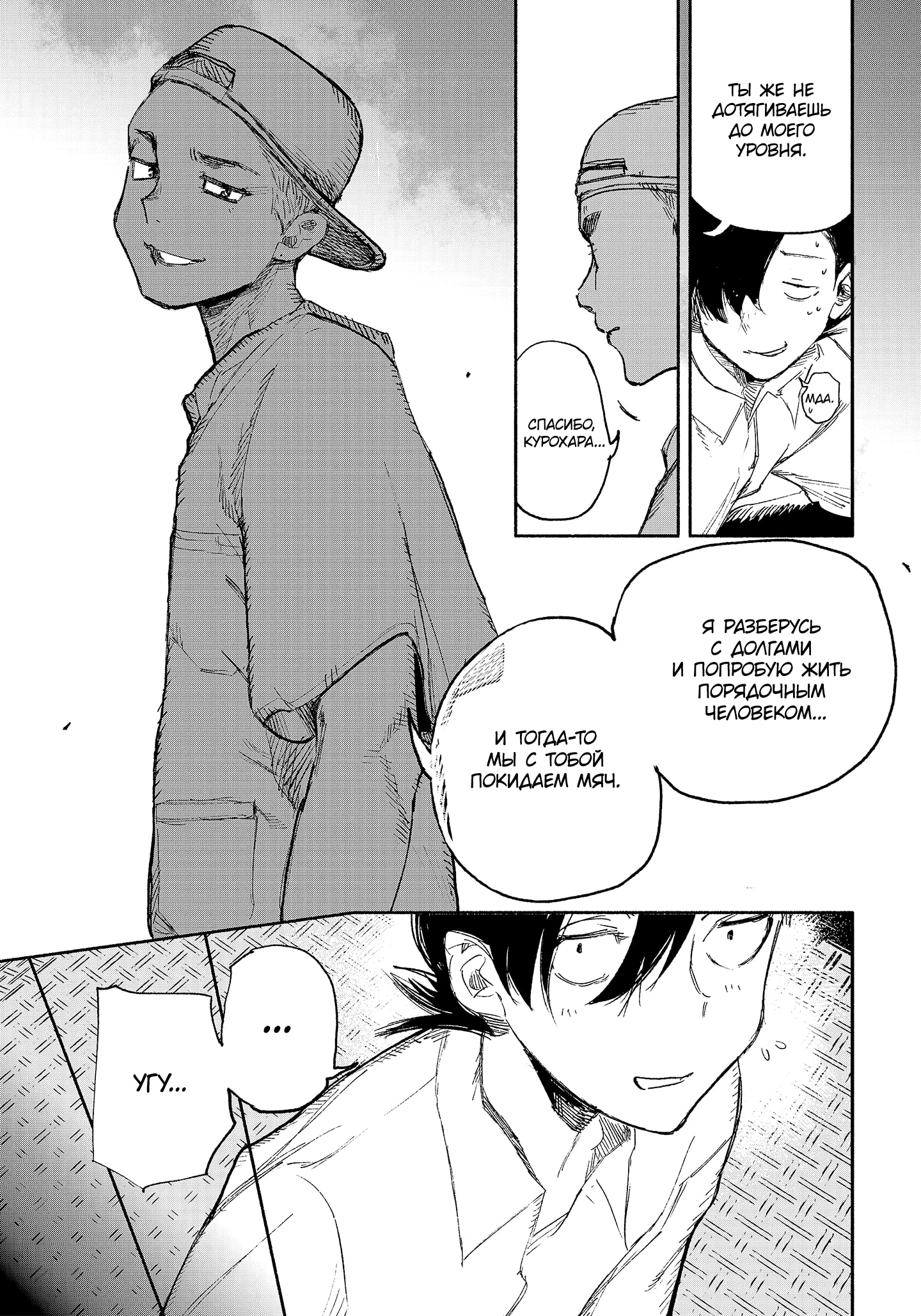 Read Тёдзин Х Manga Online