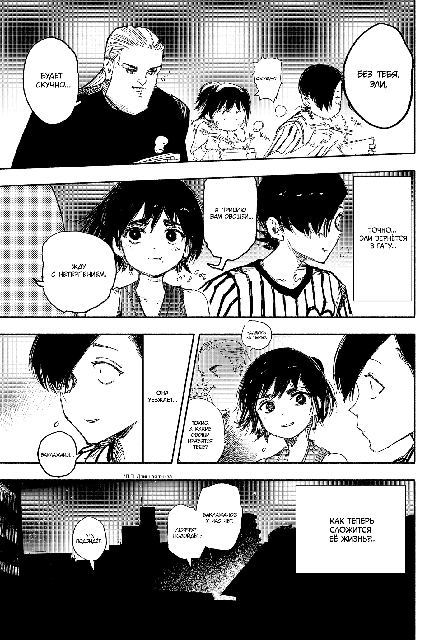 Read Тёдзин Х Manga Online