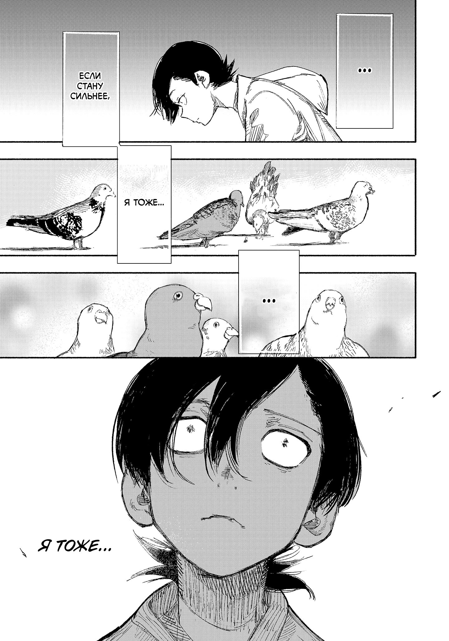 Read Тёдзин Х Manga Online