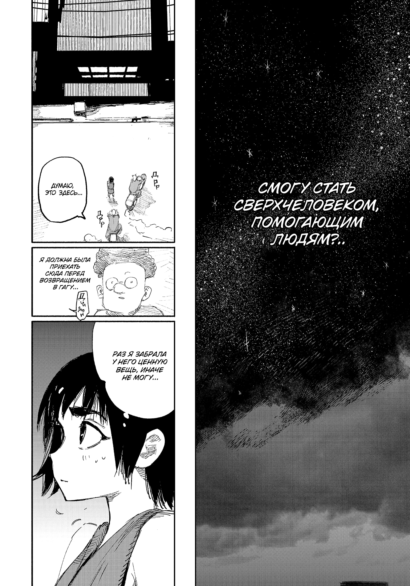 Read Тёдзин Х Manga Online