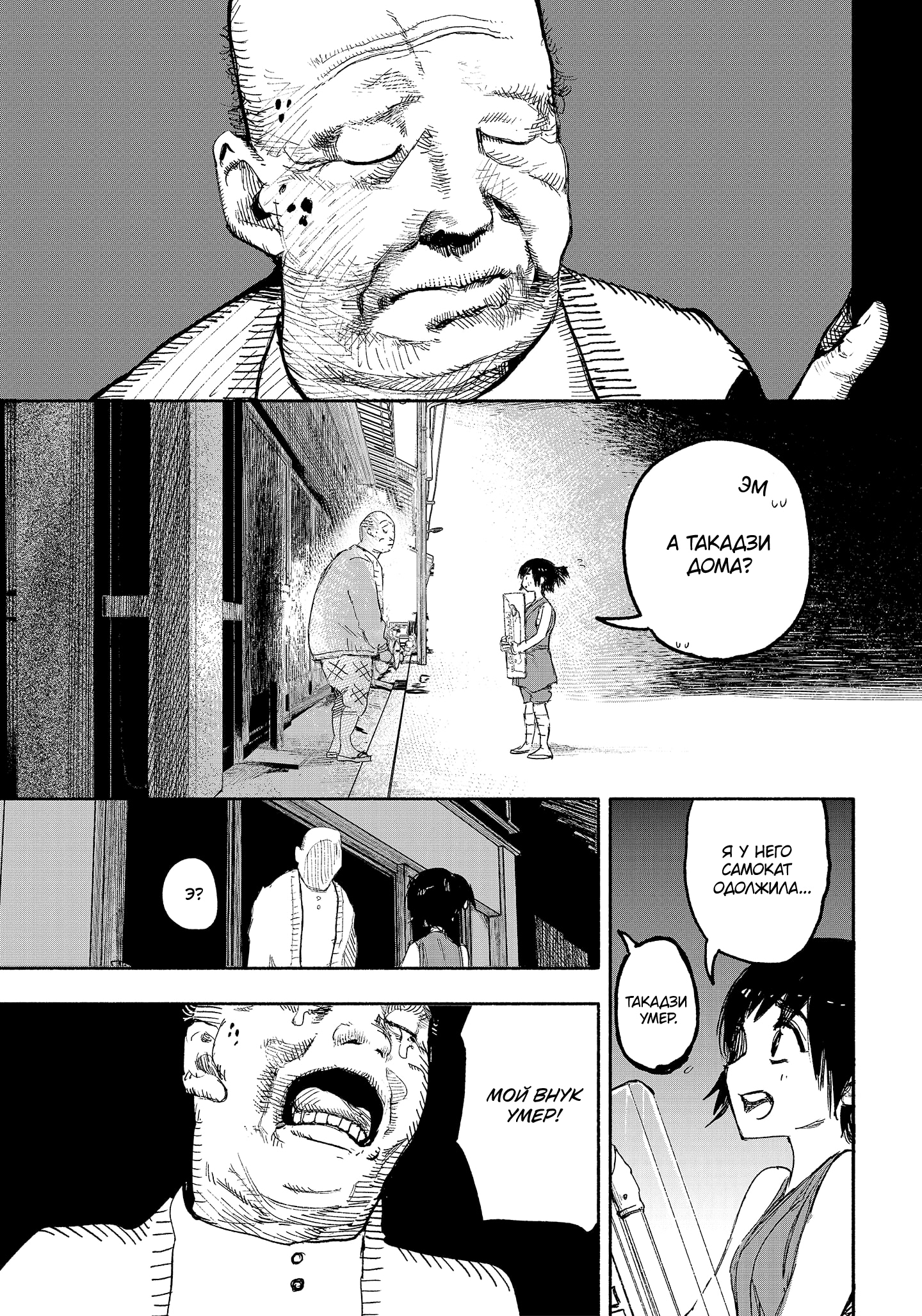 Read Тёдзин Х Manga Online