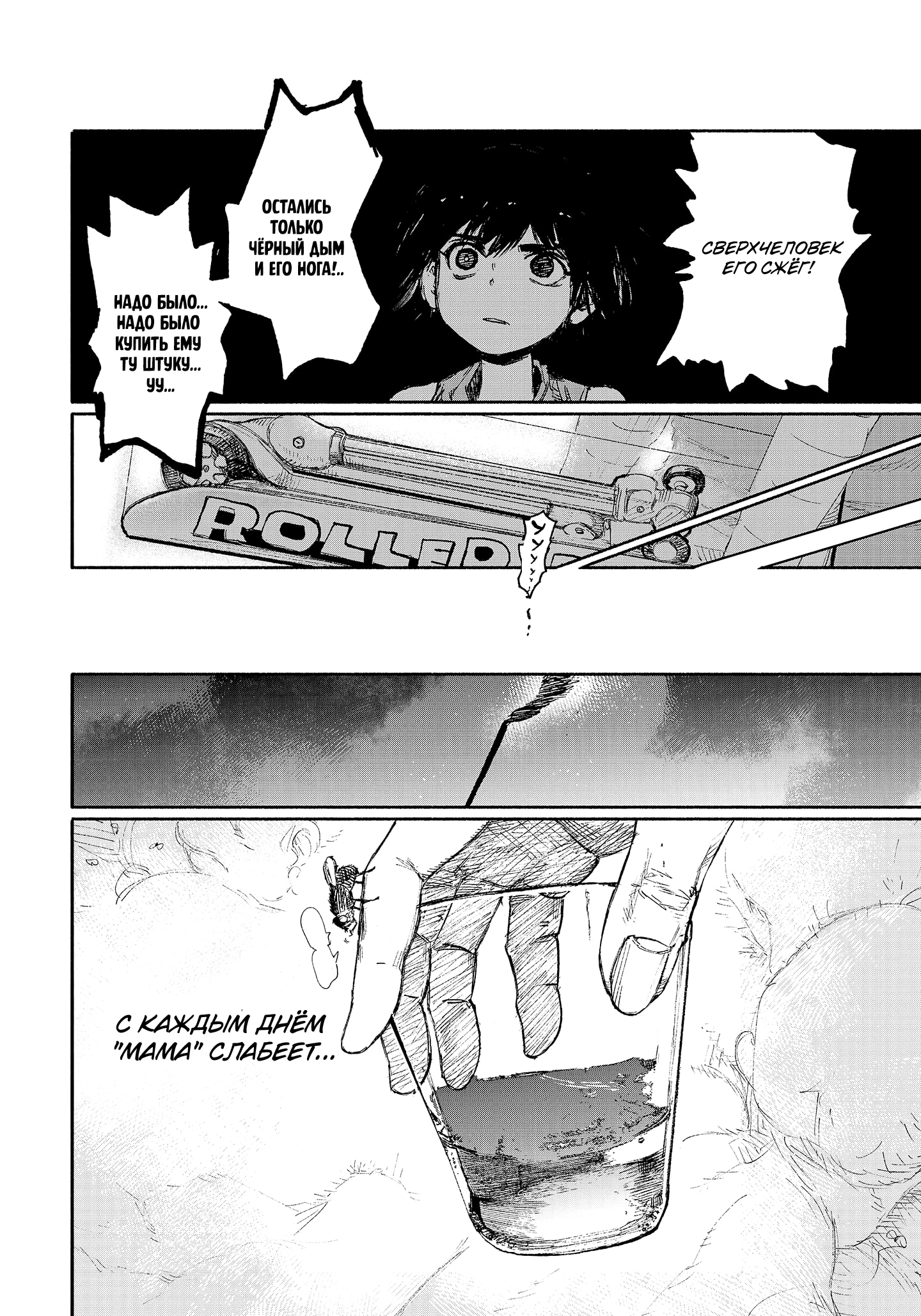 Read Тёдзин Х Manga Online