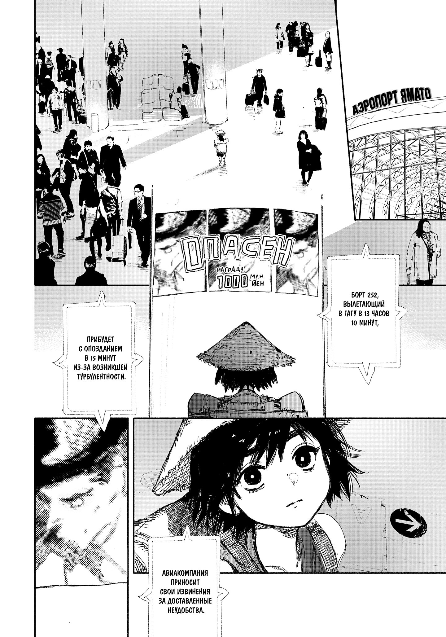 Read Тёдзин Х Manga Online