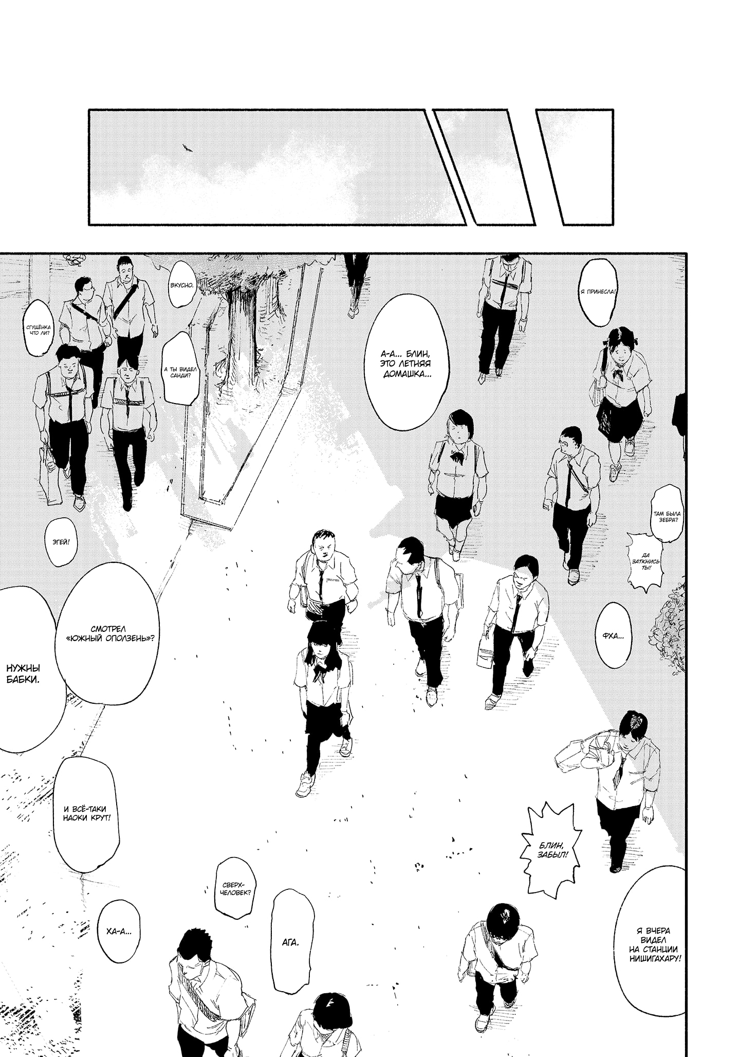 Read Тёдзин Х Manga Online