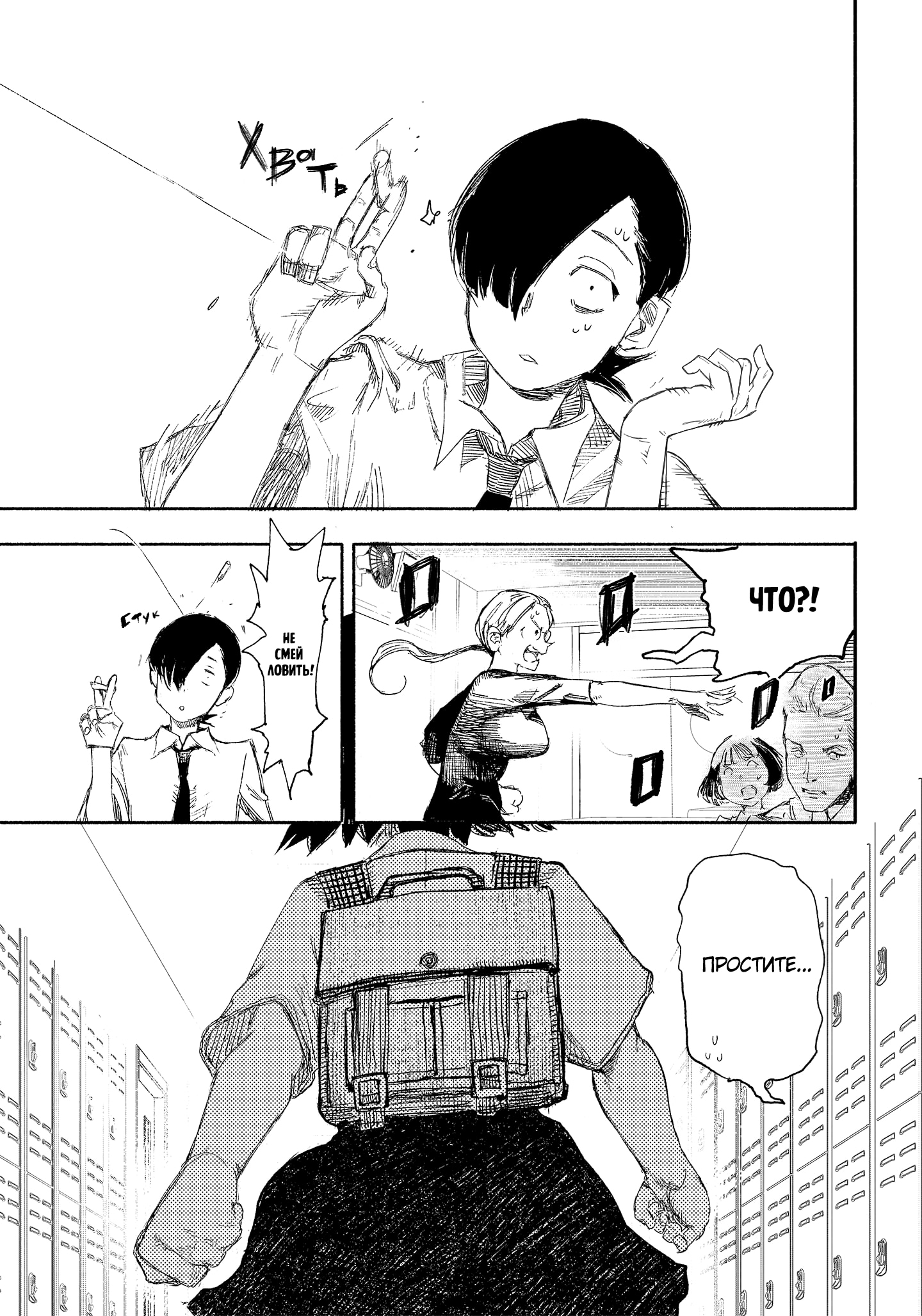 Read Тёдзин Х Manga Online