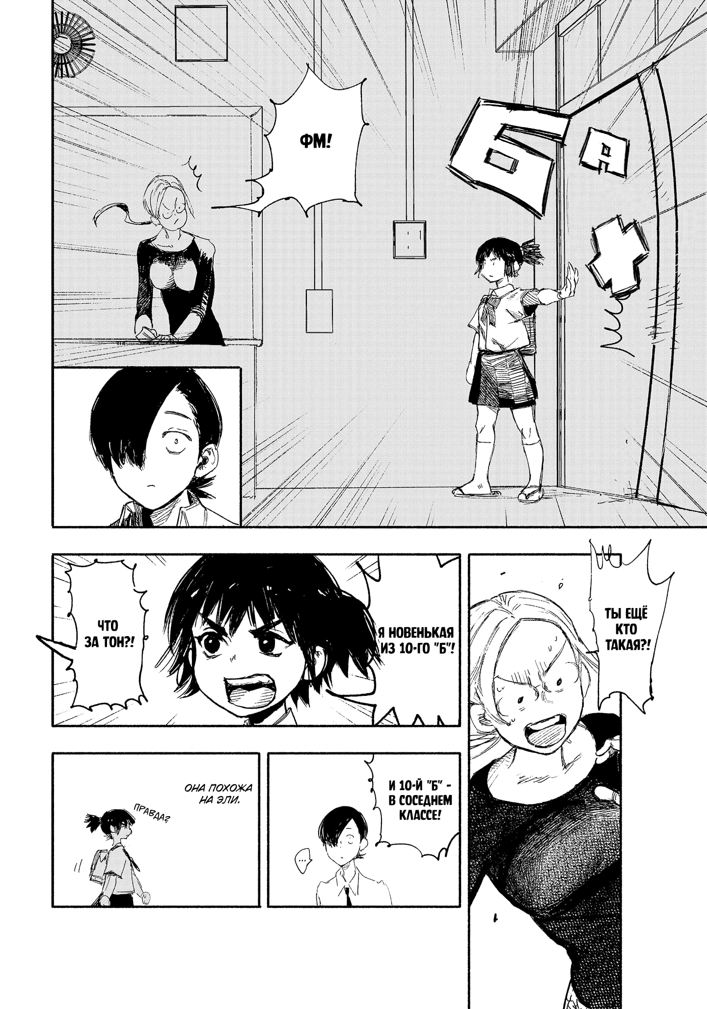 Read Тёдзин Х Manga Online