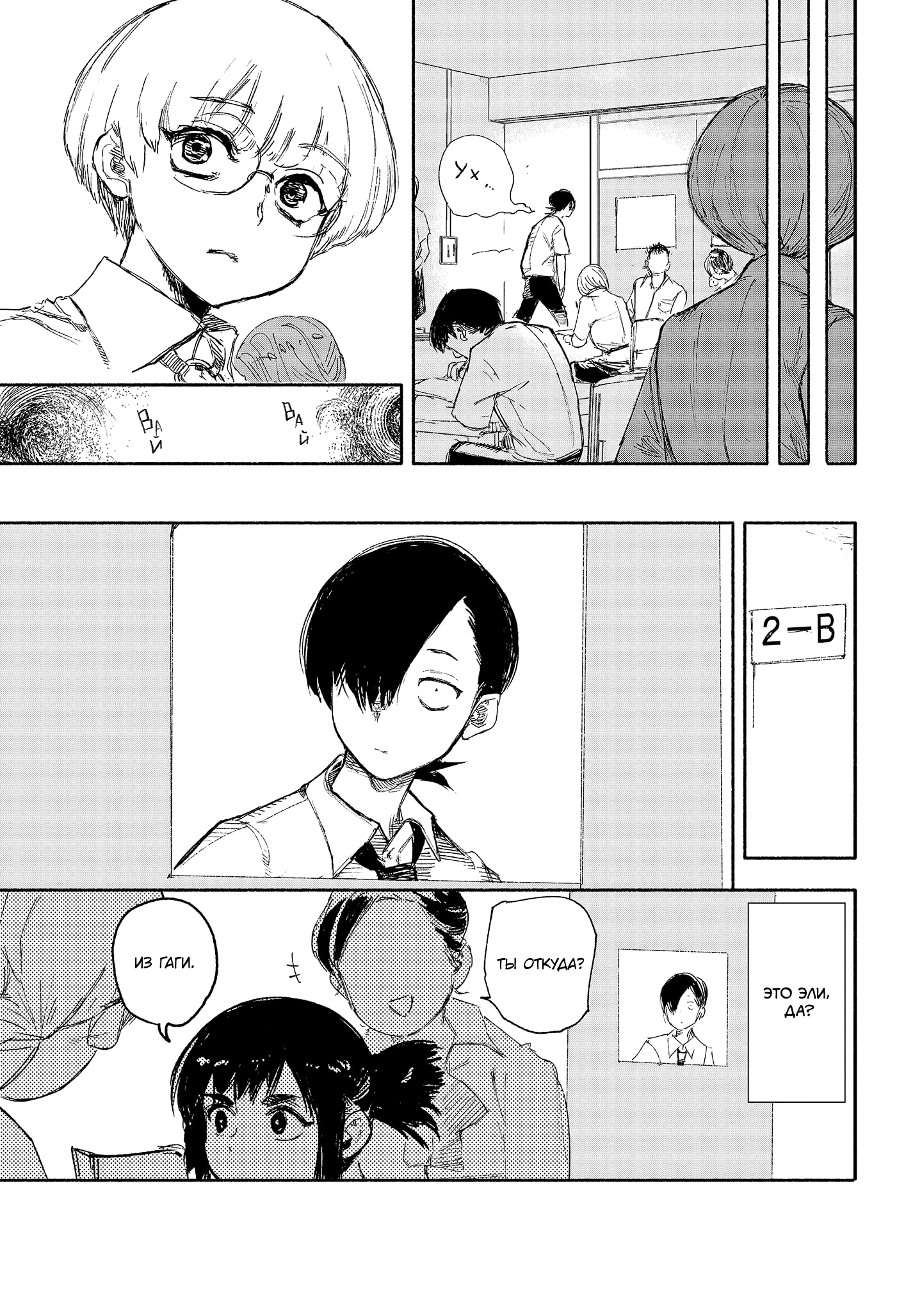 Read Тёдзин Х Manga Online