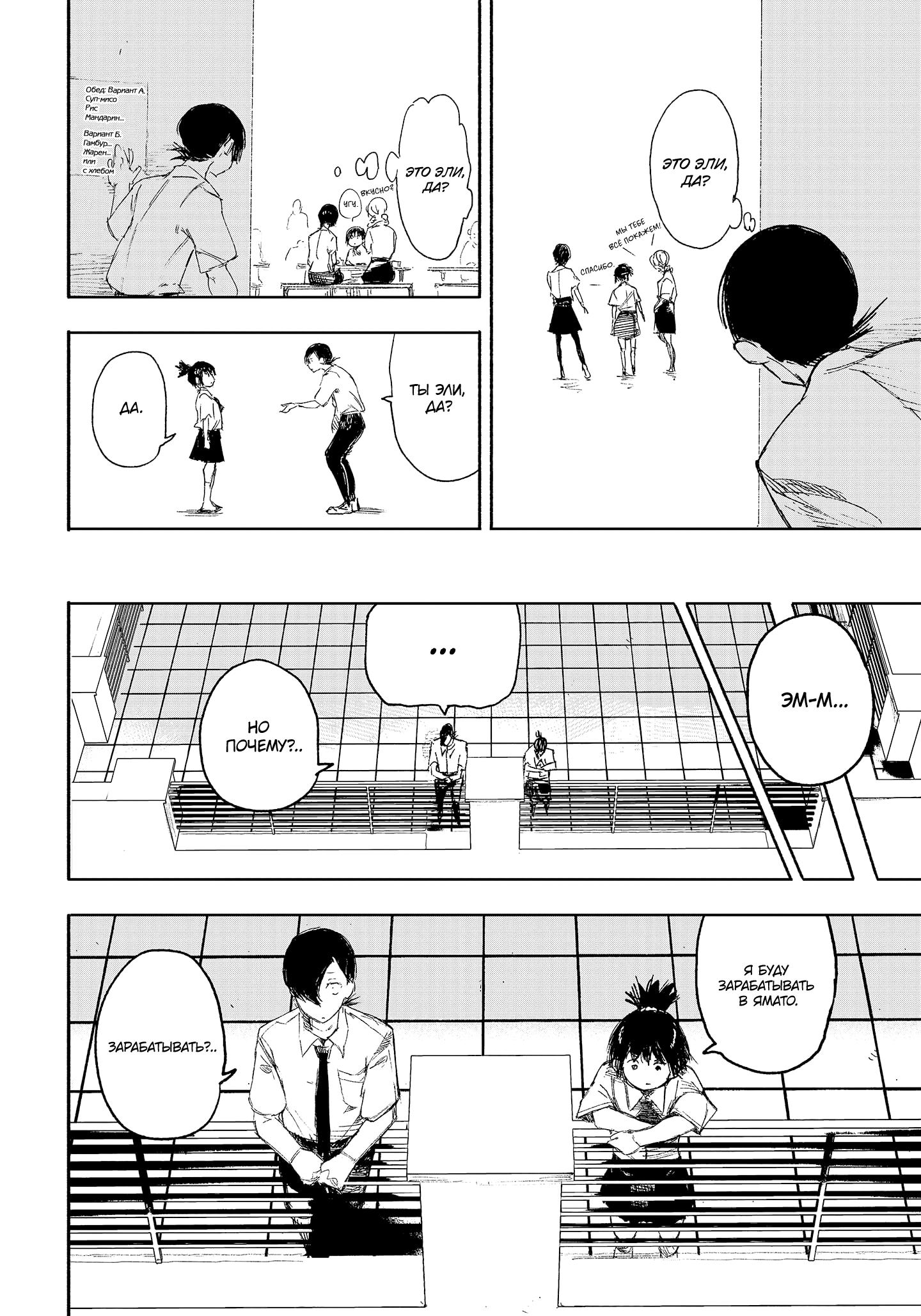 Read Тёдзин Х Manga Online