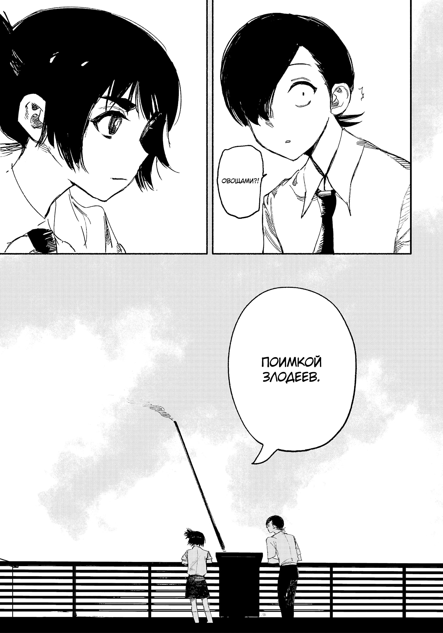 Read Тёдзин Х Manga Online