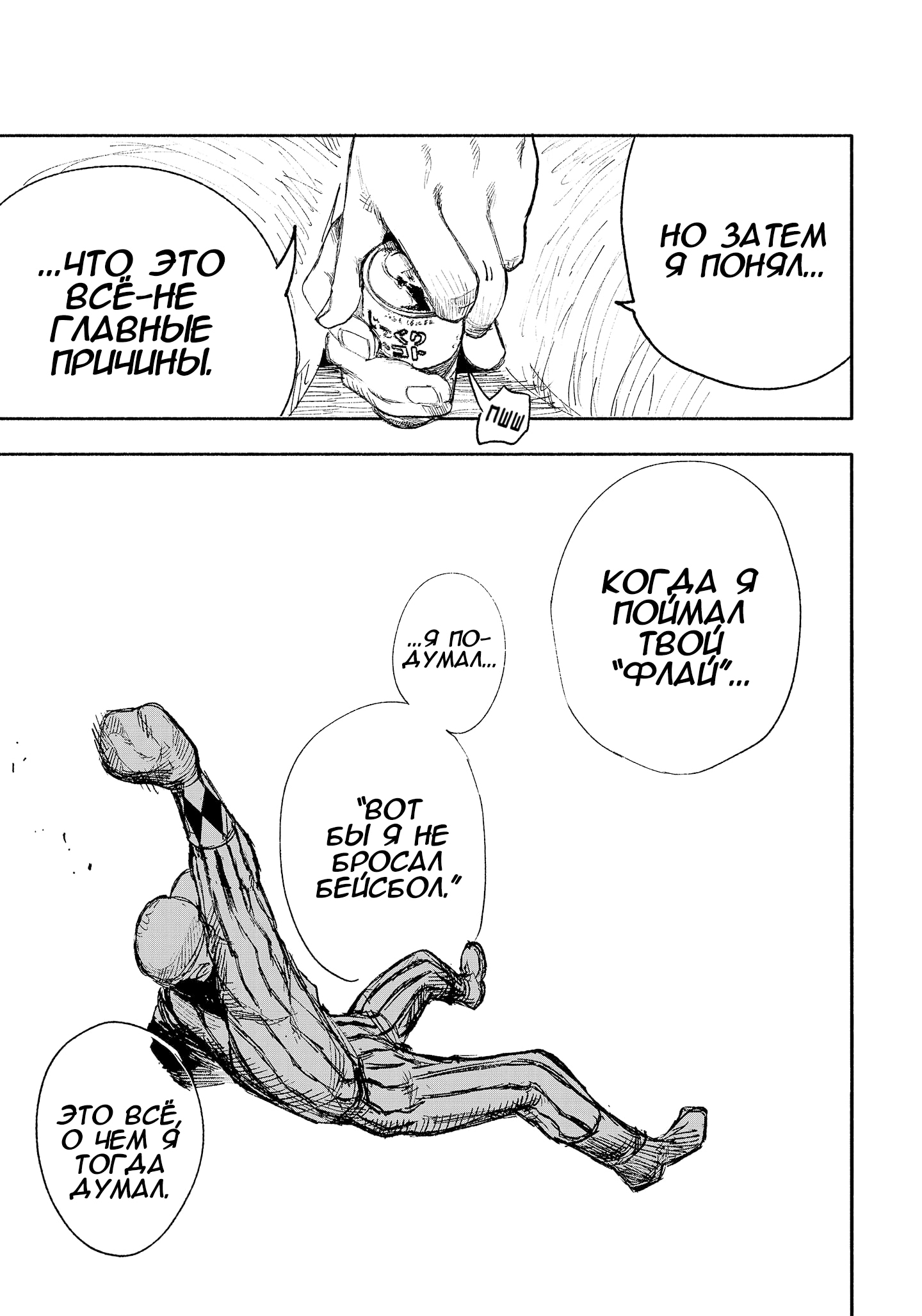 Read Тёдзин Х Manga Online