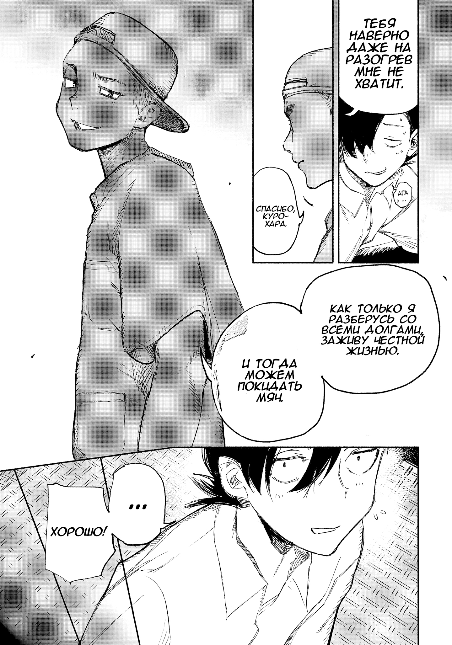 Read Тёдзин Х Manga Online