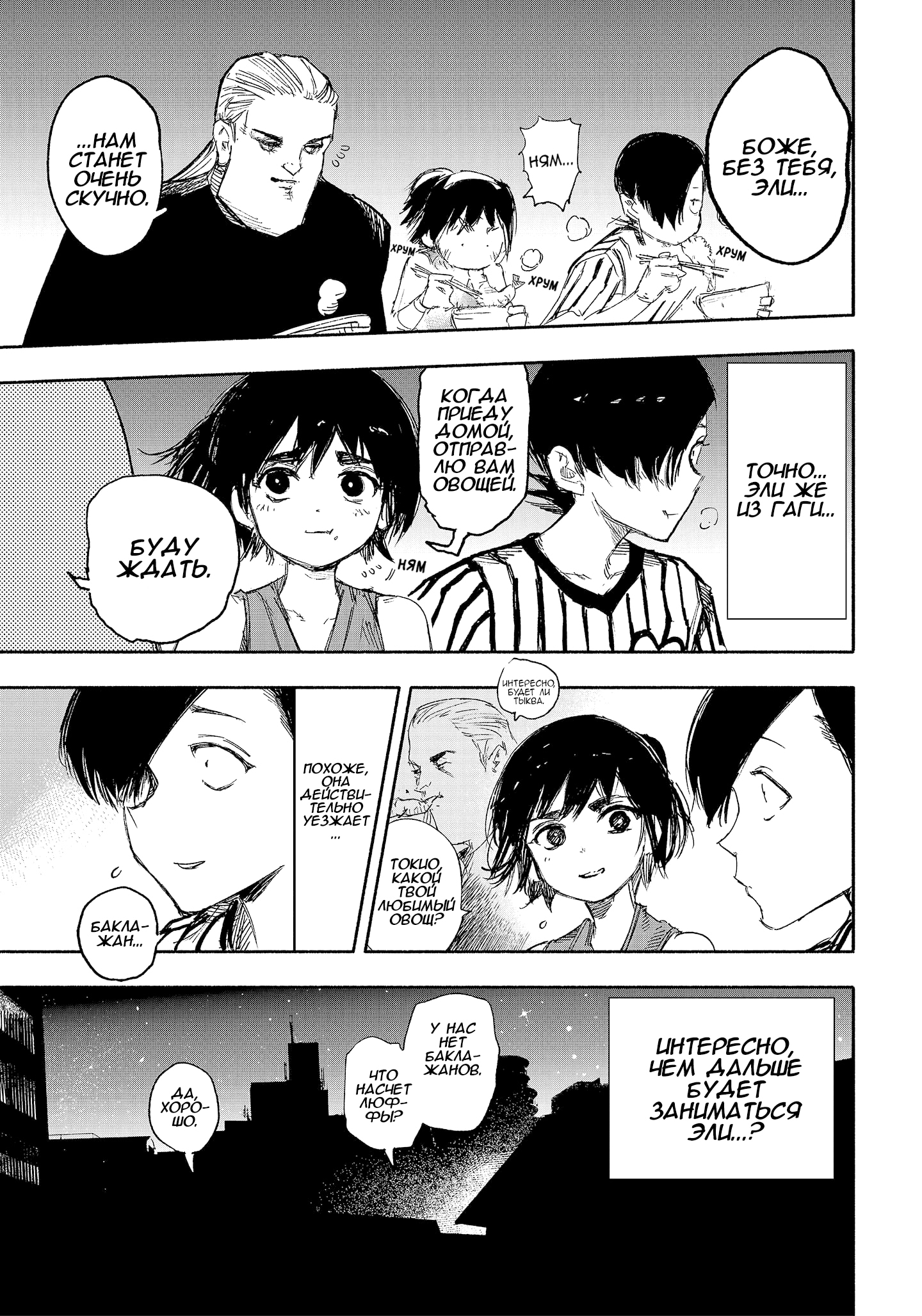 Read Тёдзин Х Manga Online