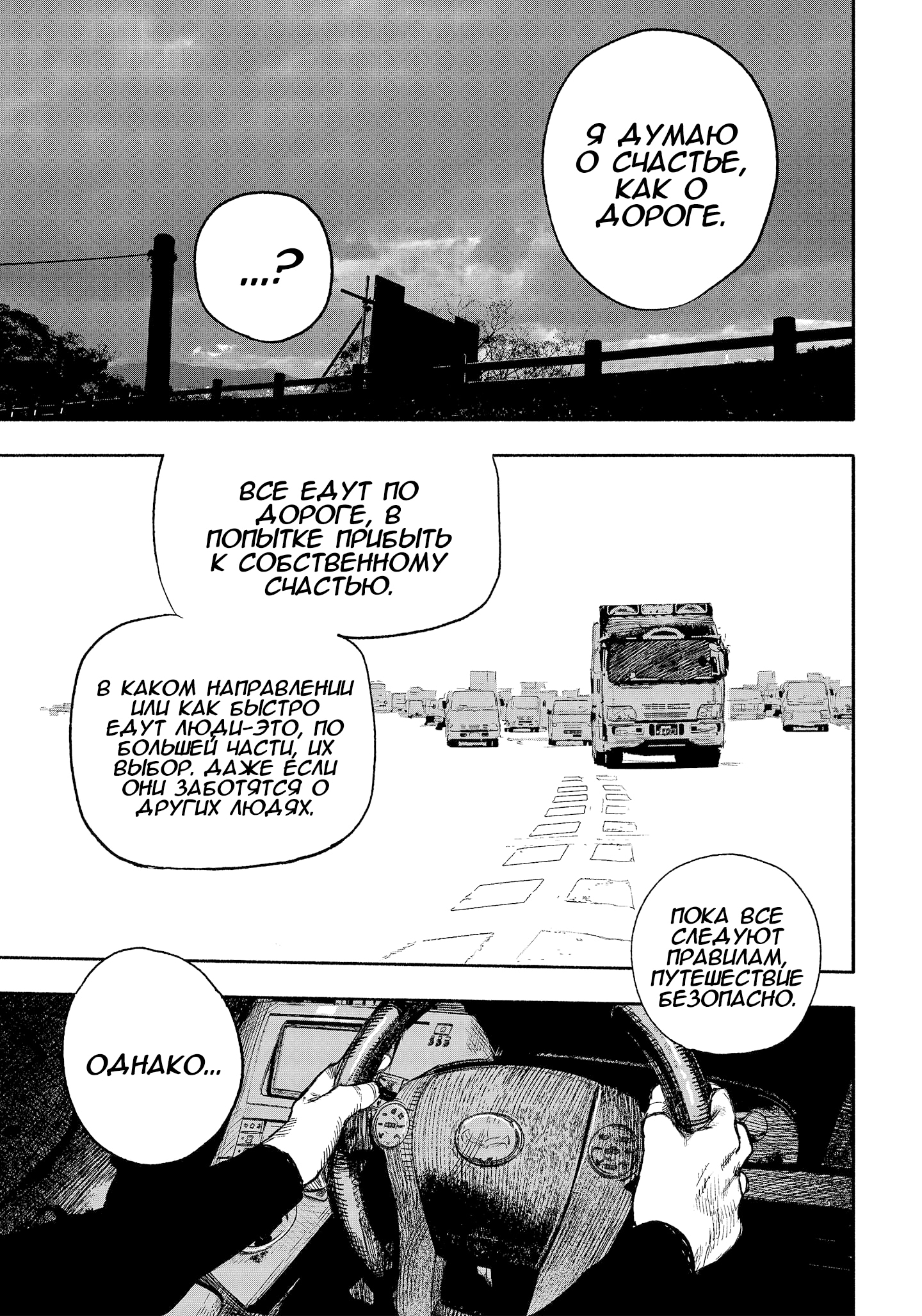 Read Тёдзин Х Manga Online