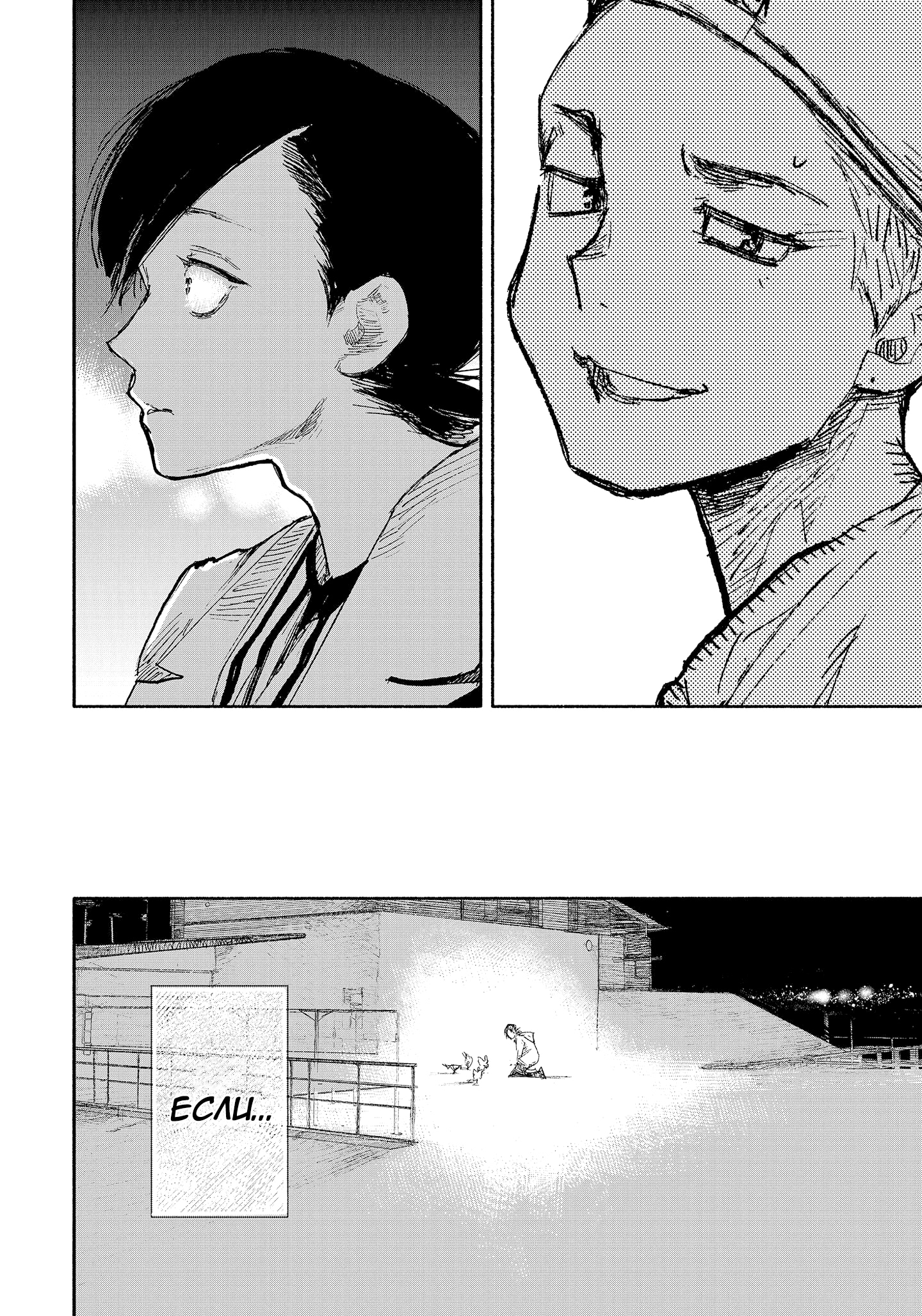 Read Тёдзин Х Manga Online