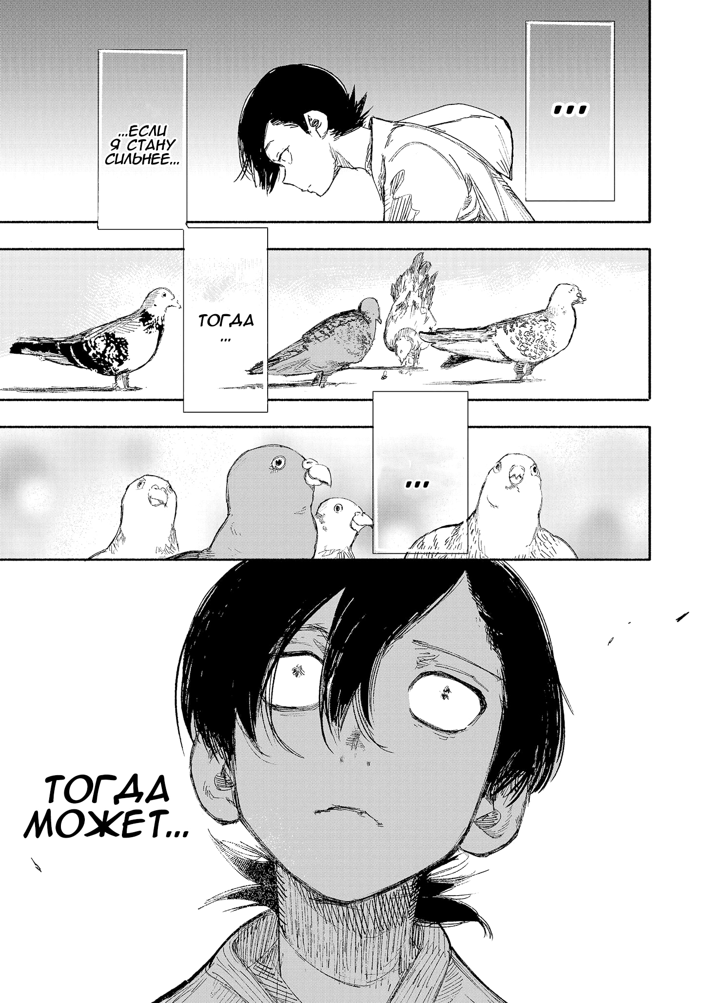 Read Тёдзин Х Manga Online