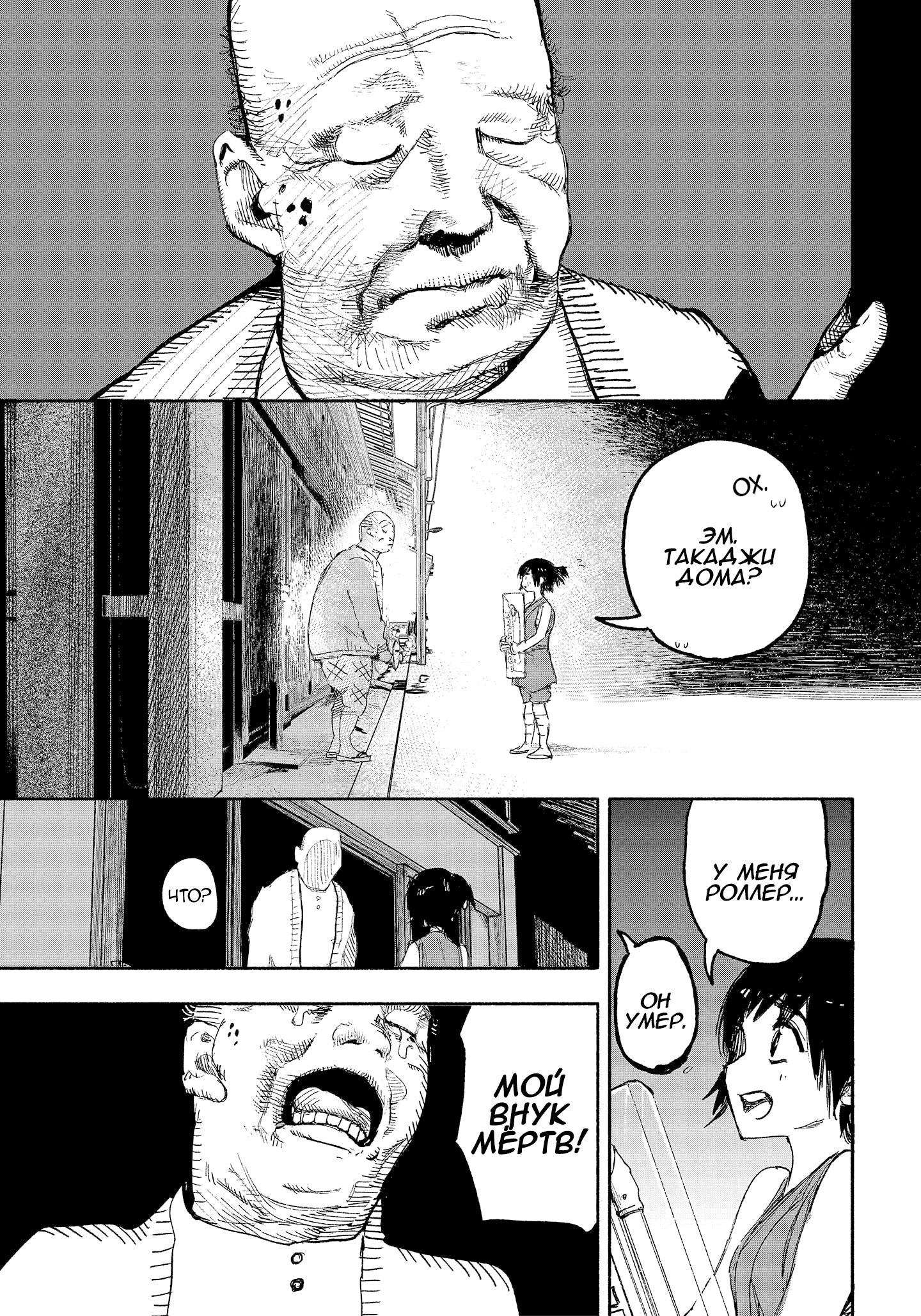 Read Тёдзин Х Manga Online