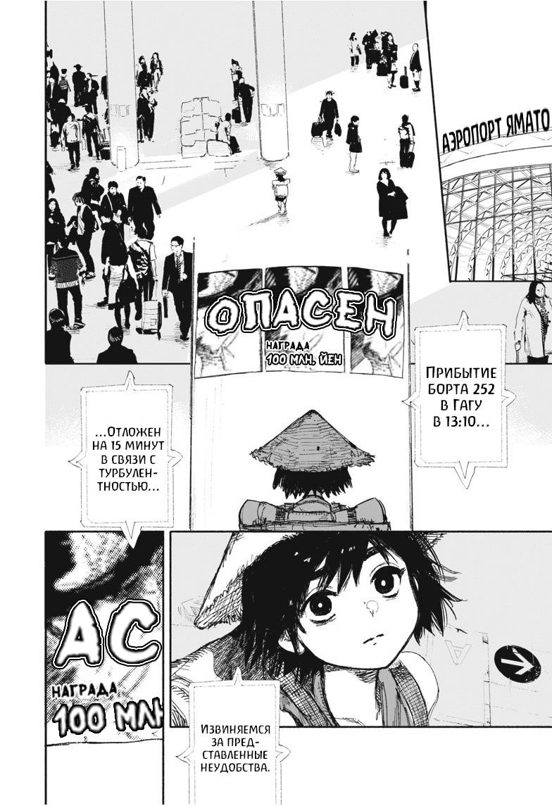 Read Тёдзин Х Manga Online