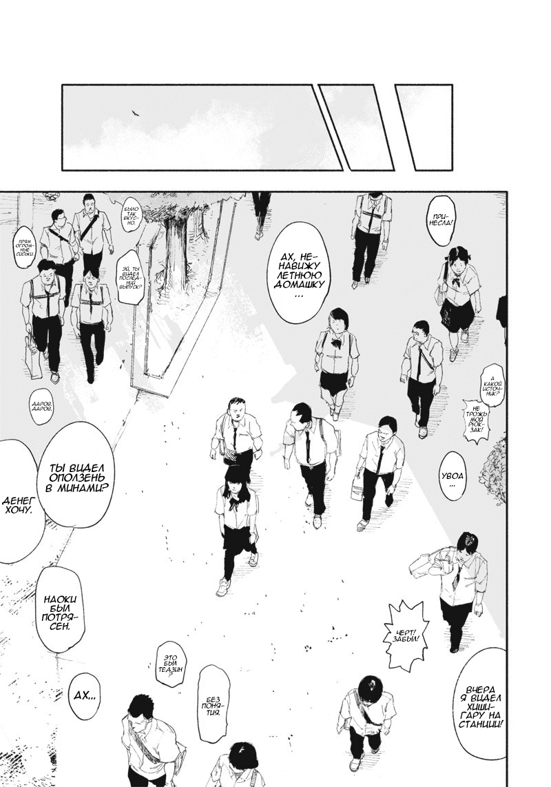 Read Тёдзин Х Manga Online