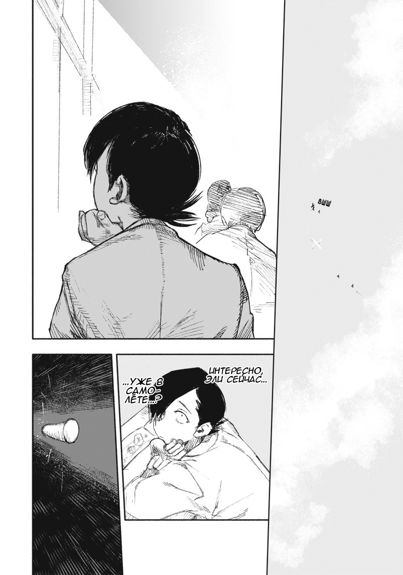 Read Тёдзин Х Manga Online