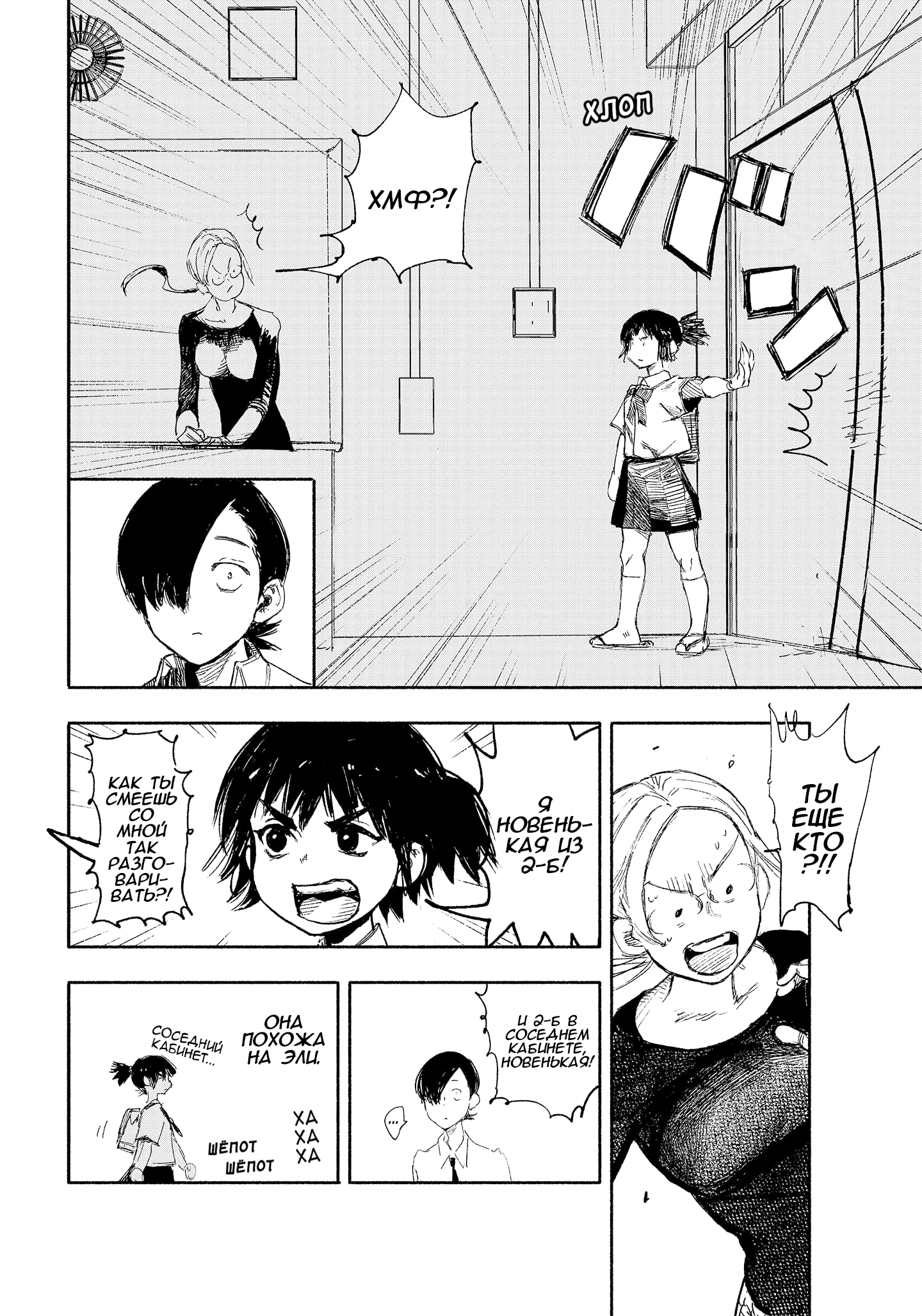 Read Тёдзин Х Manga Online