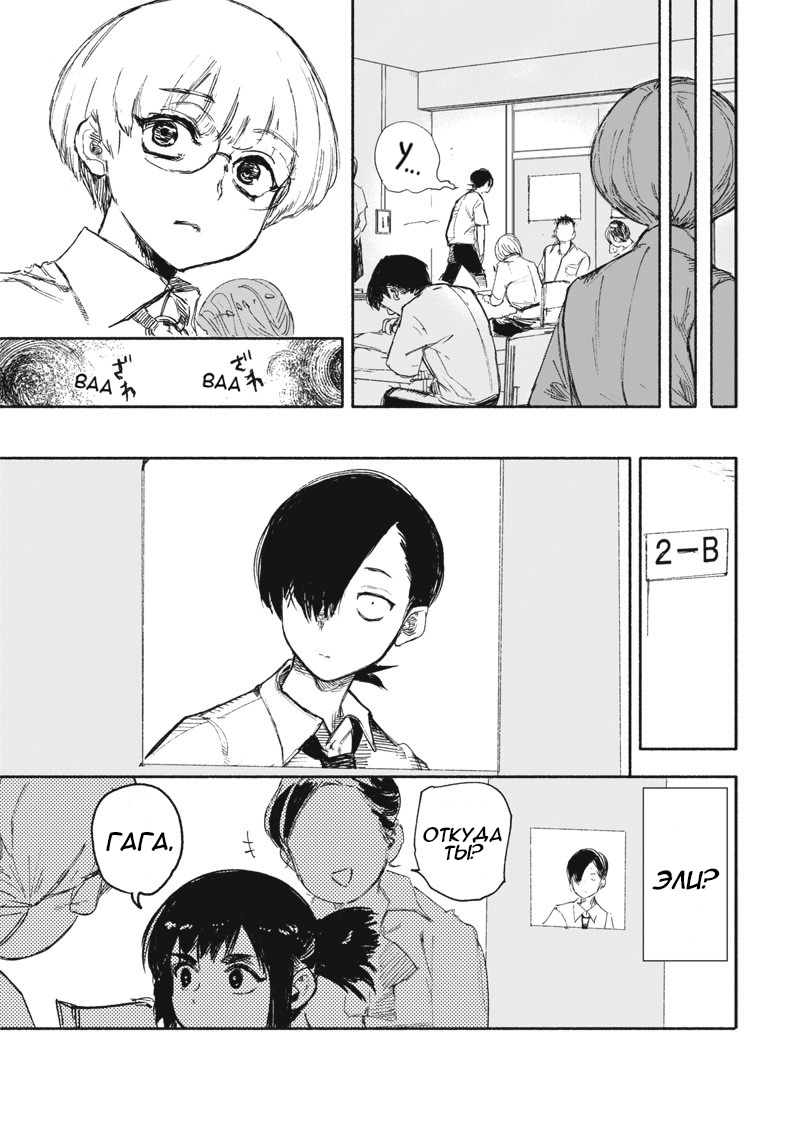 Read Тёдзин Х Manga Online