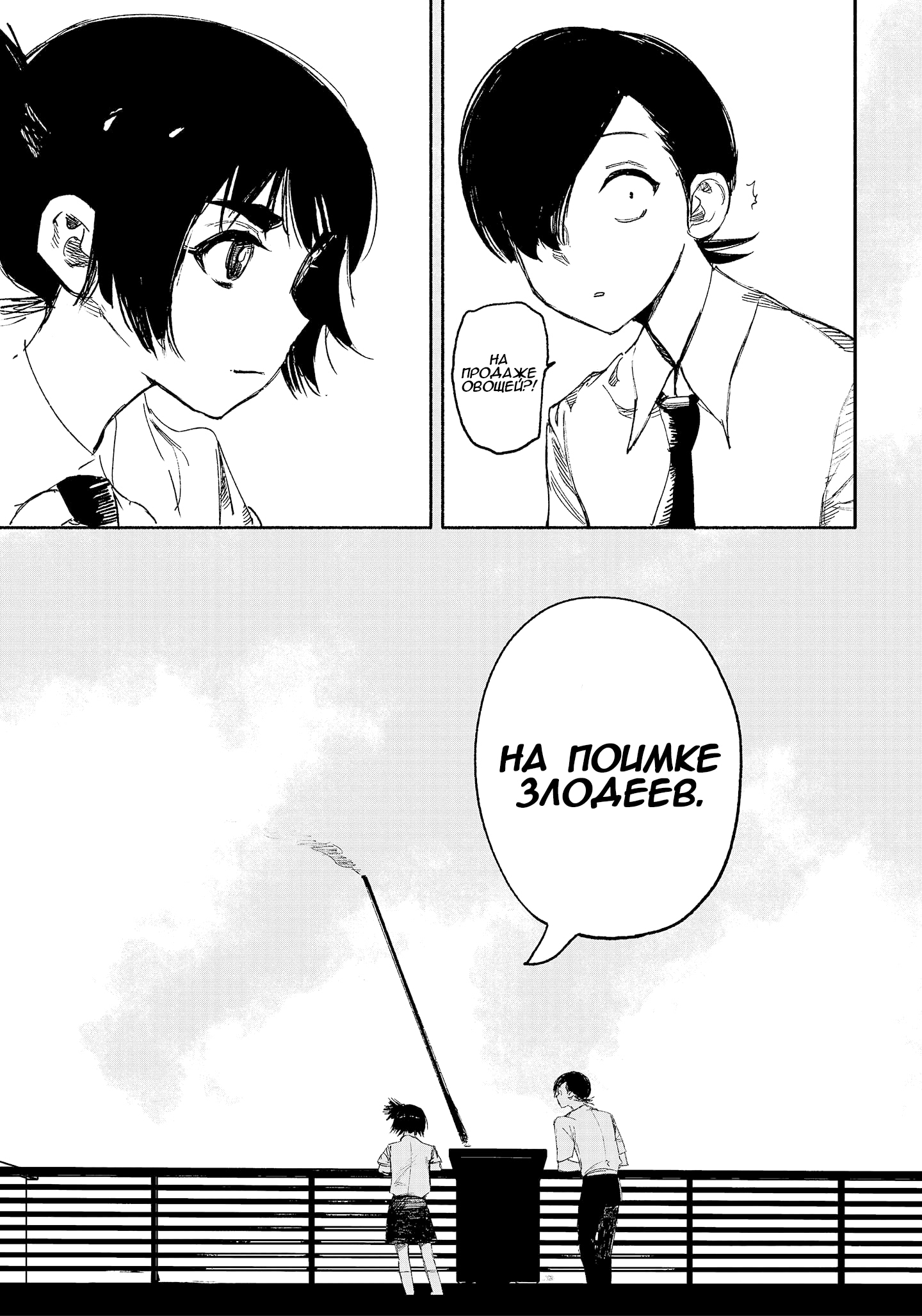 Read Тёдзин Х Manga Online