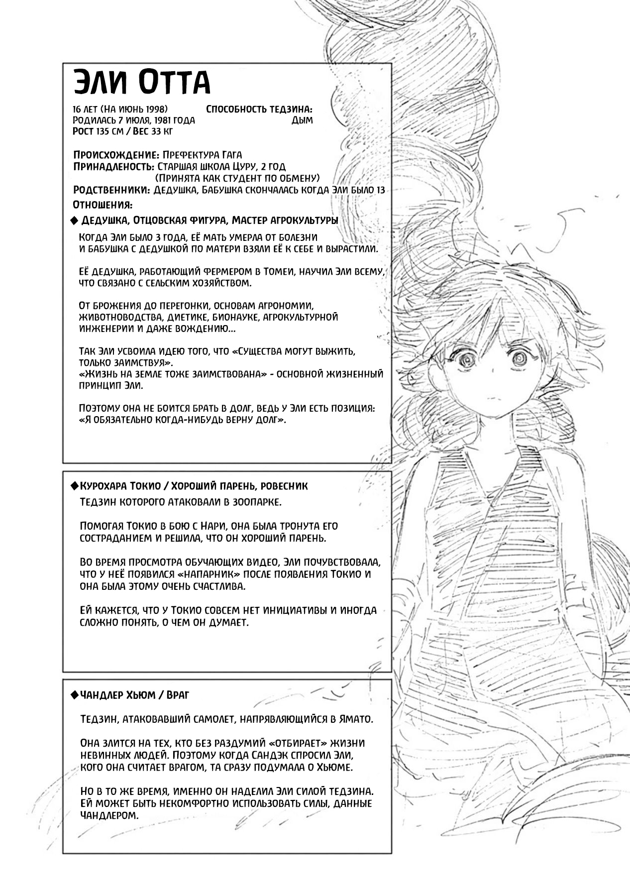 Read Тёдзин Х Manga Online