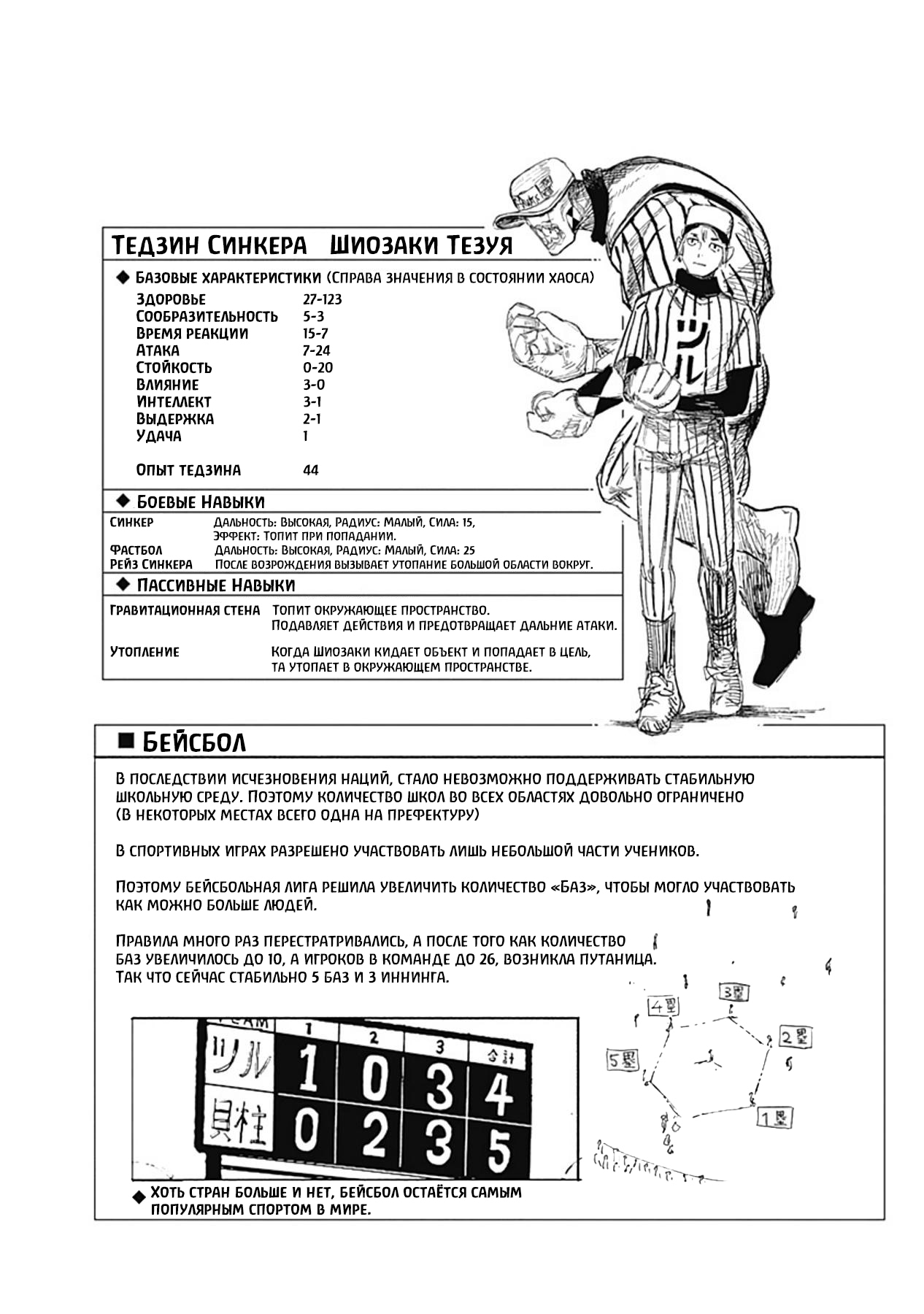 Read Тёдзин Х Manga Online