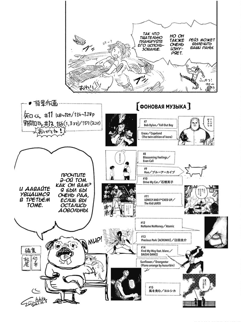 Read Тёдзин Х Manga Online