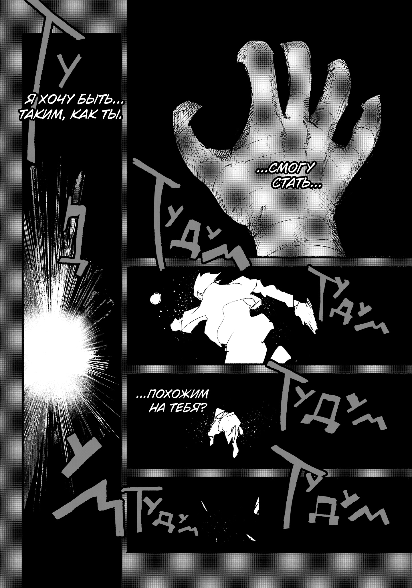 Read Тёдзин Х Manga Online