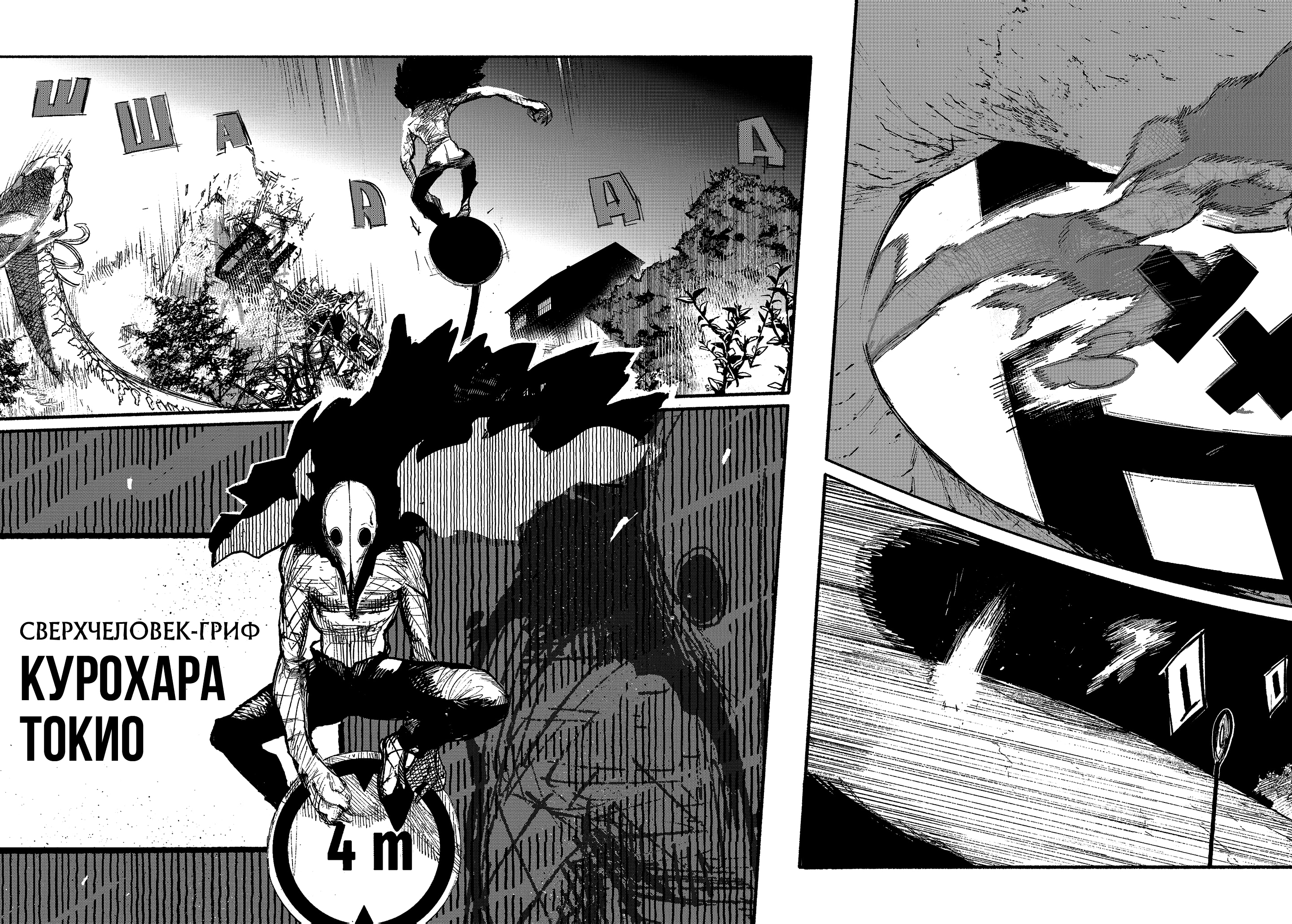 Read Тёдзин Х Manga Online