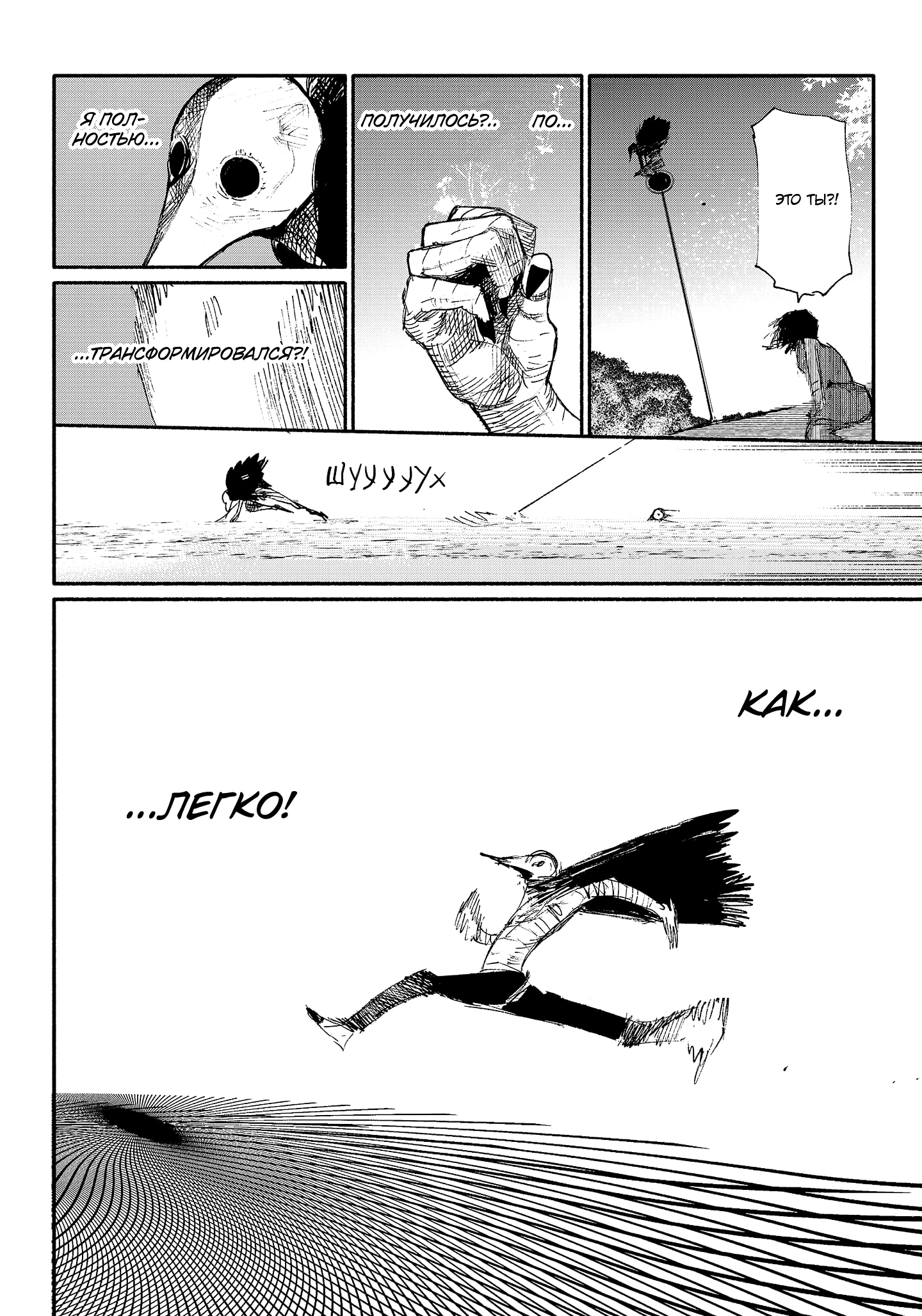 Read Тёдзин Х Manga Online