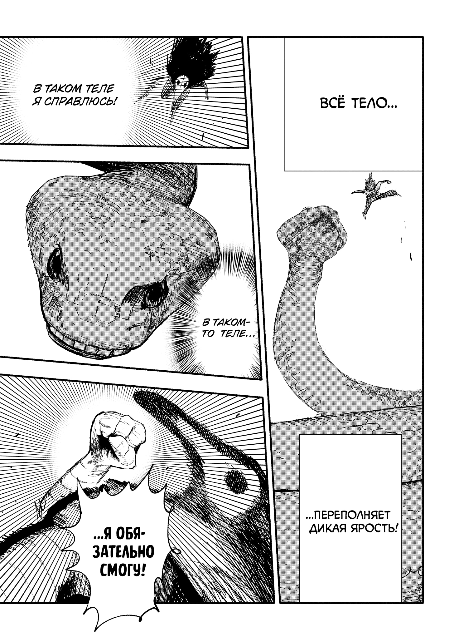 Read Тёдзин Х Manga Online