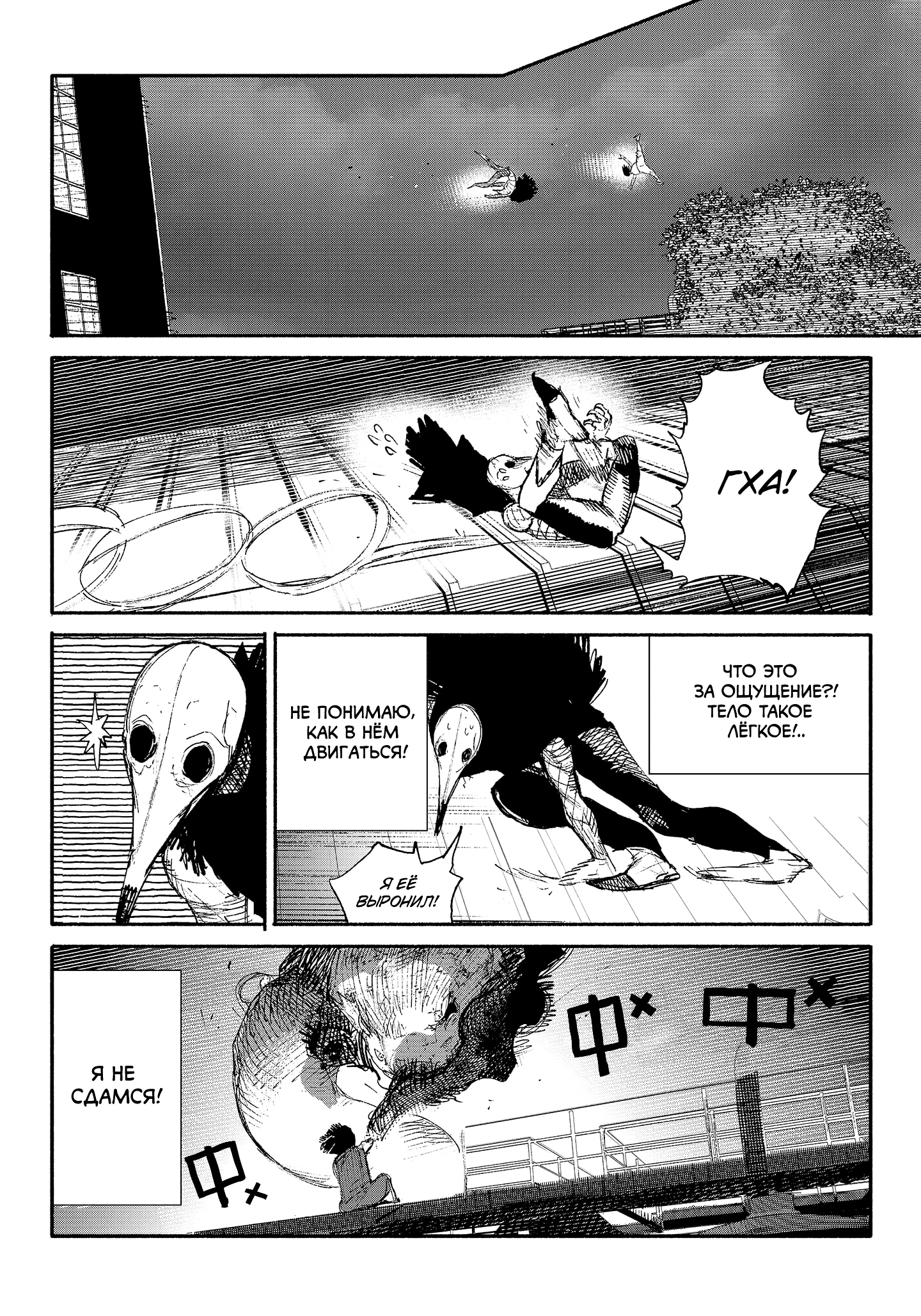 Read Тёдзин Х Manga Online