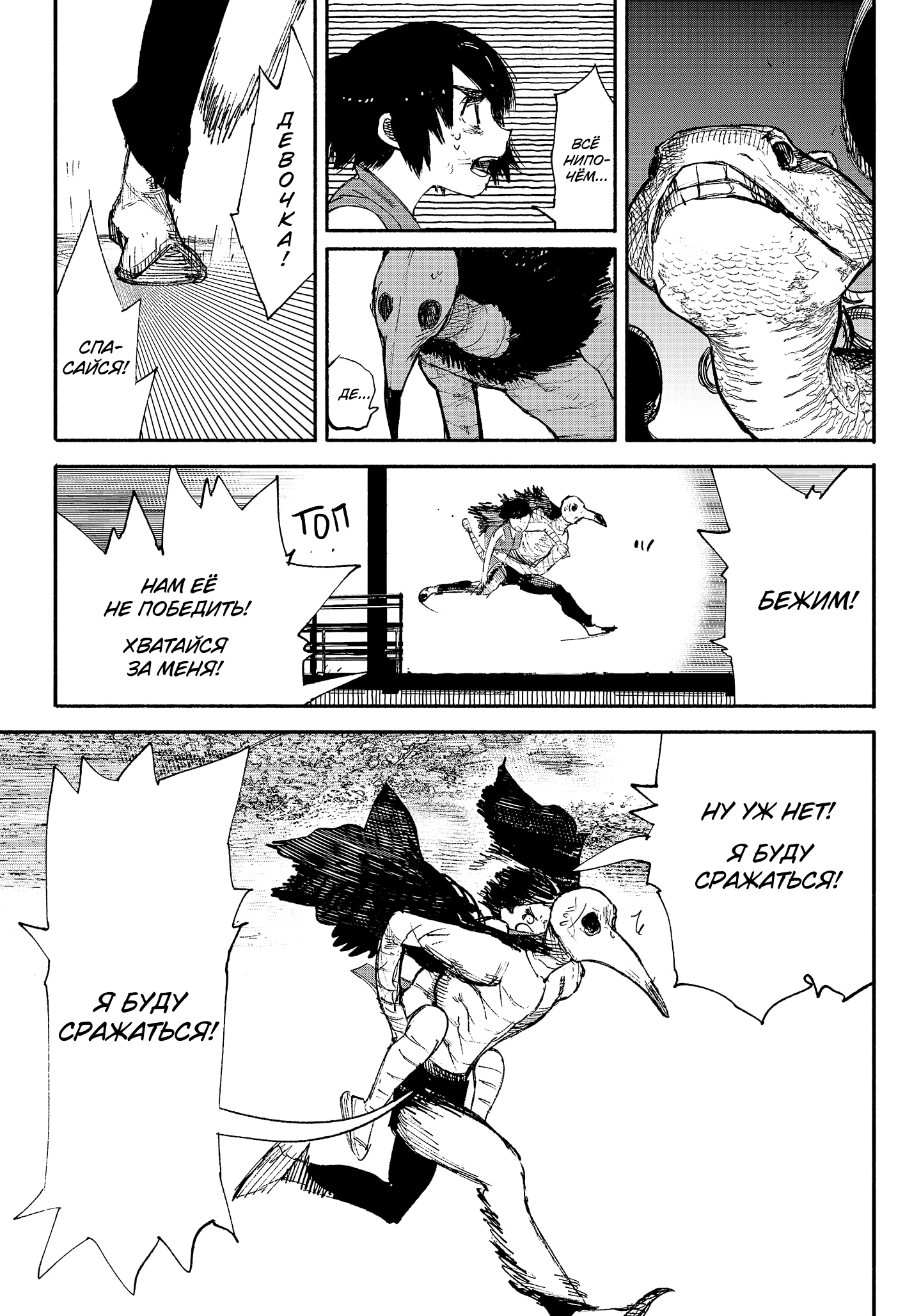 Read Тёдзин Х Manga Online