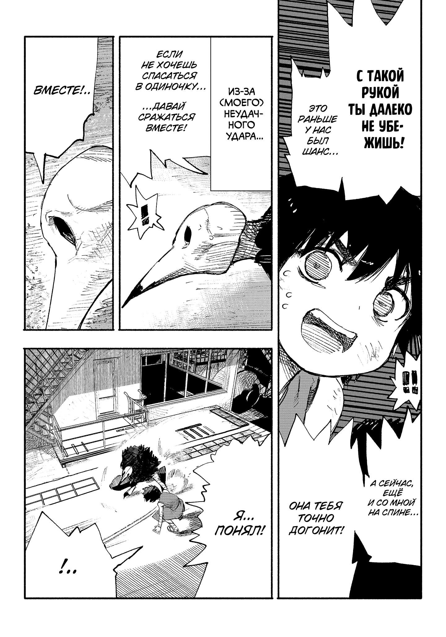 Read Тёдзин Х Manga Online