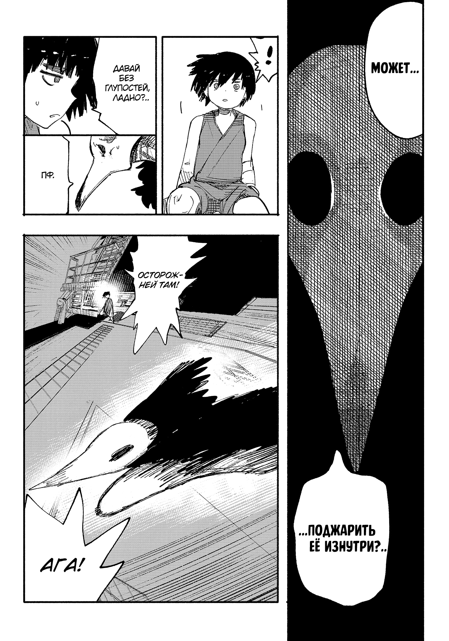 Read Тёдзин Х Manga Online