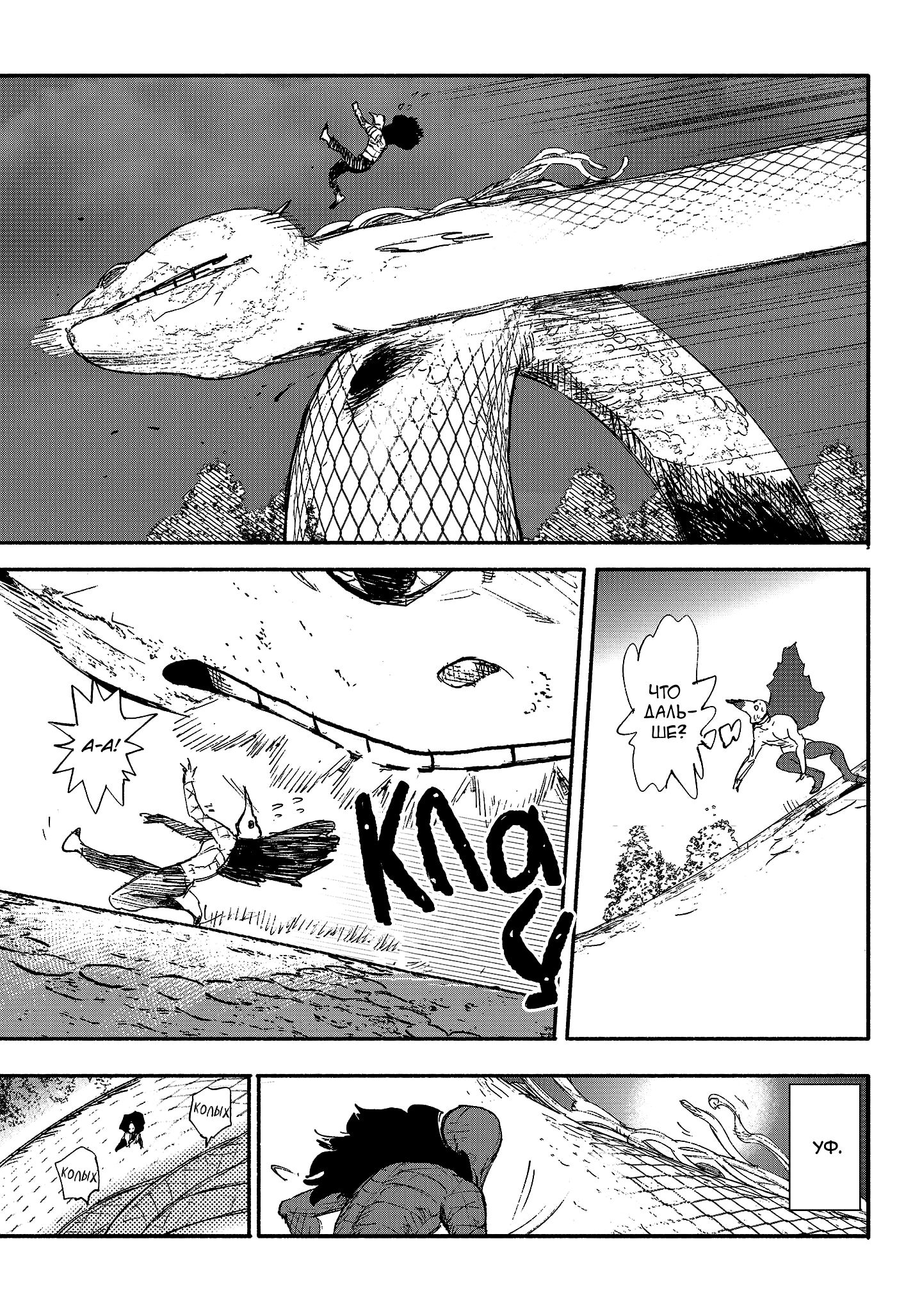 Read Тёдзин Х Manga Online