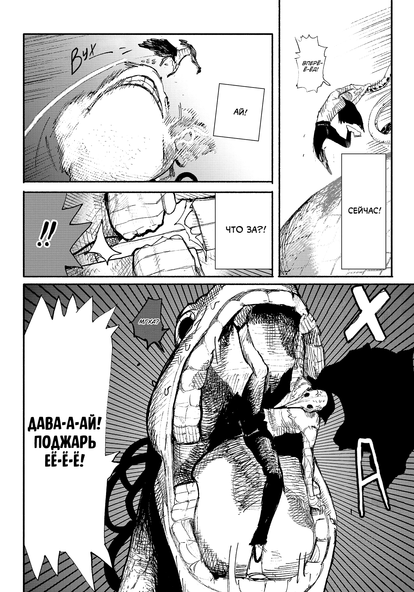 Read Тёдзин Х Manga Online