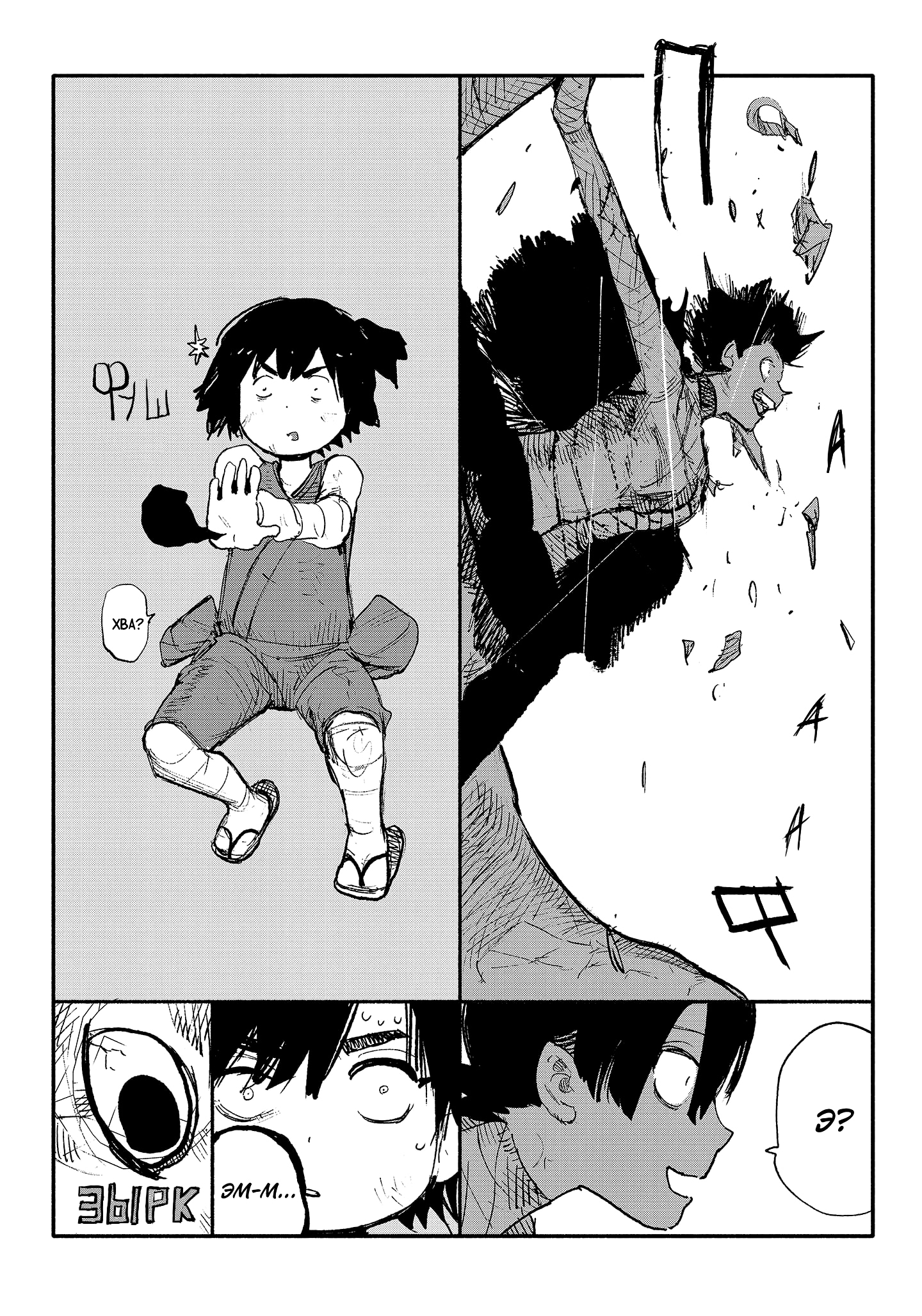 Read Тёдзин Х Manga Online