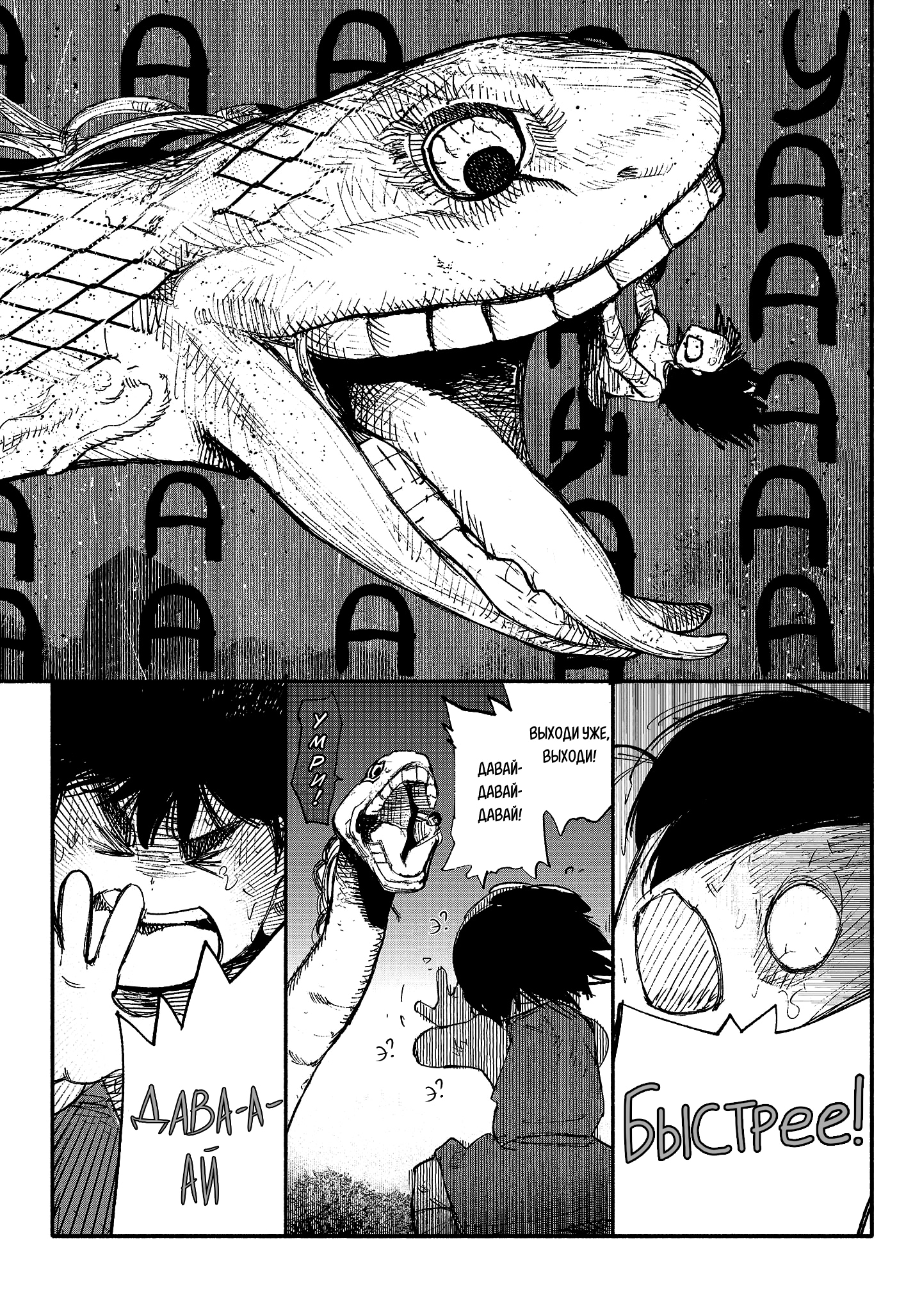 Read Тёдзин Х Manga Online